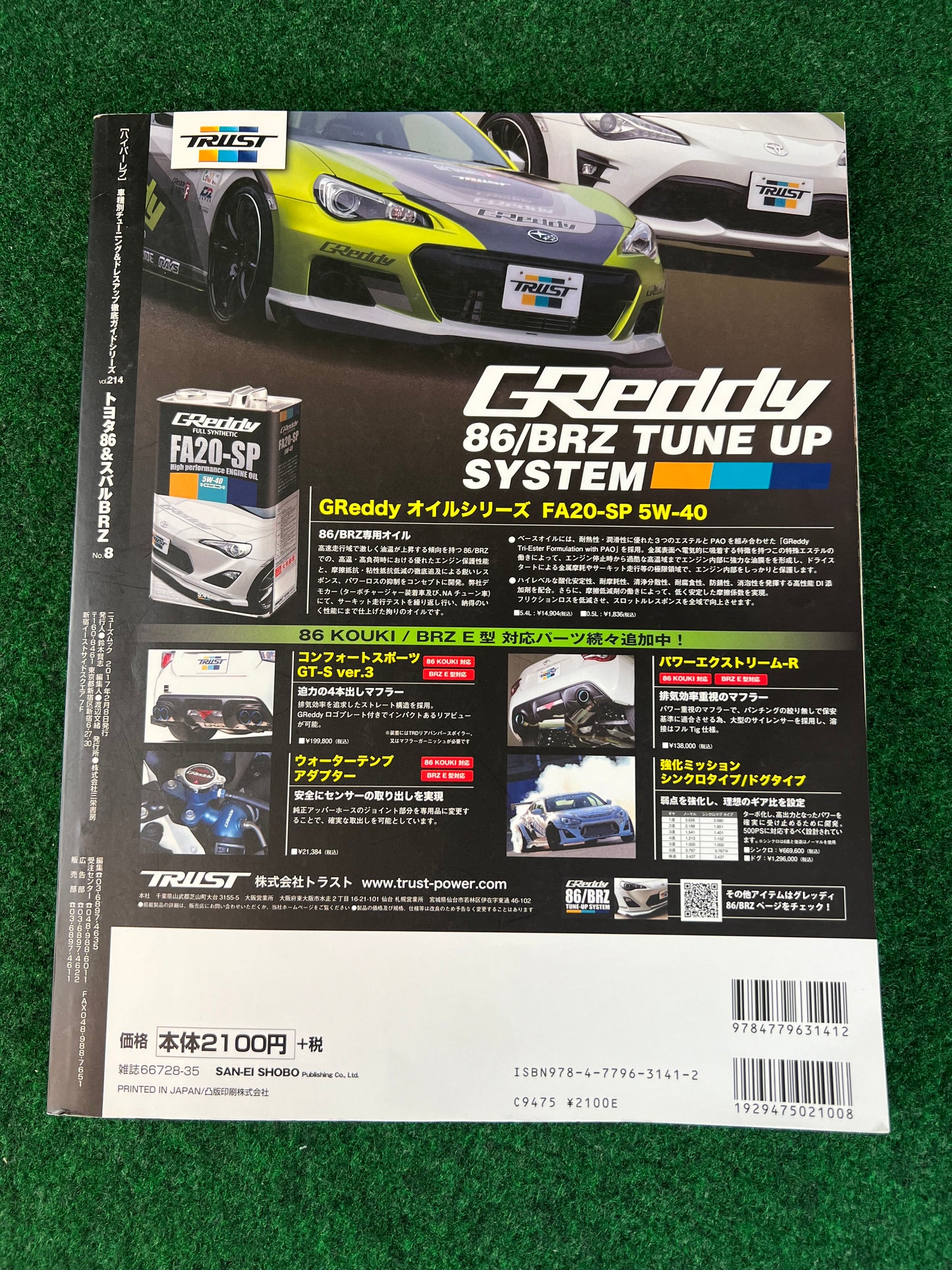 Hyper Rev Magazine - Toyota 86 & Subaru BRZ No. 8 Vol. 214