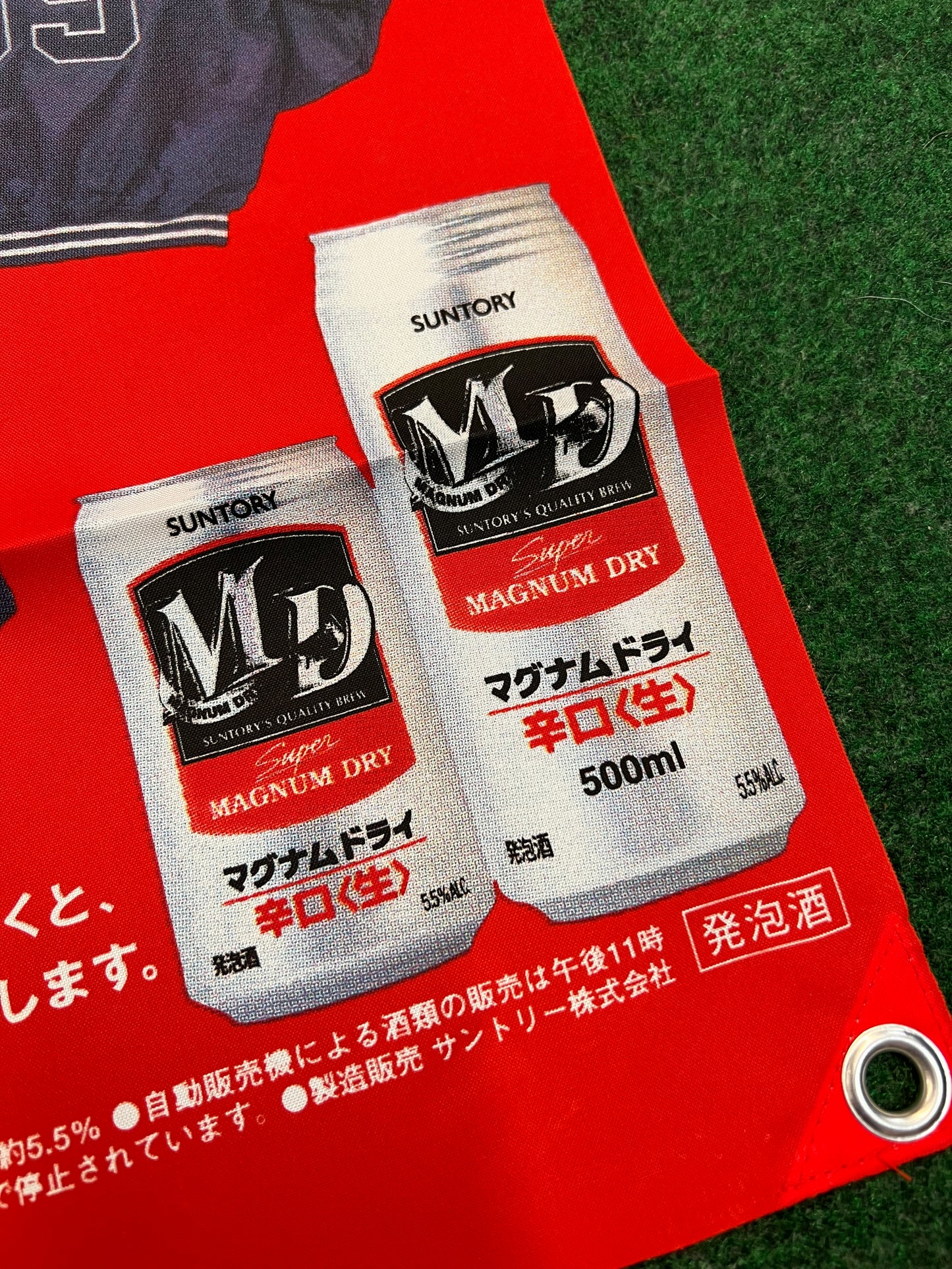 Suntory X Hideki Matsui (New York Yankees) MD Magnum Dry Beer Collaboration Advertising Nobori