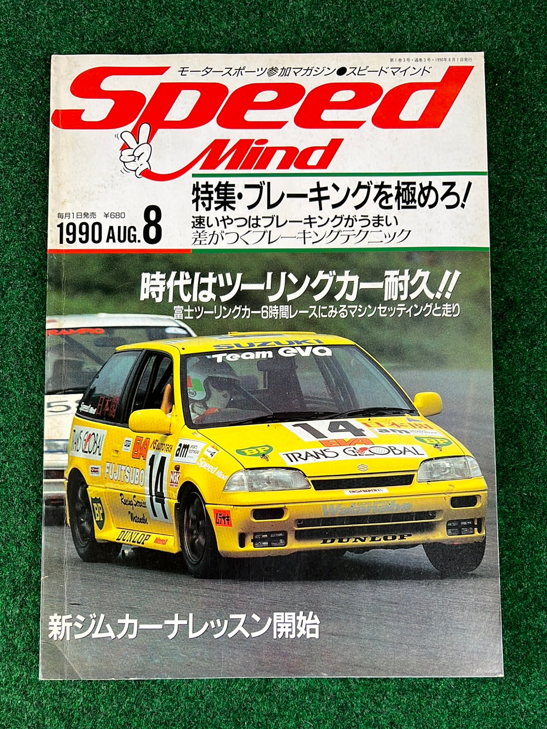 Speed Mind Magazine - August 1990