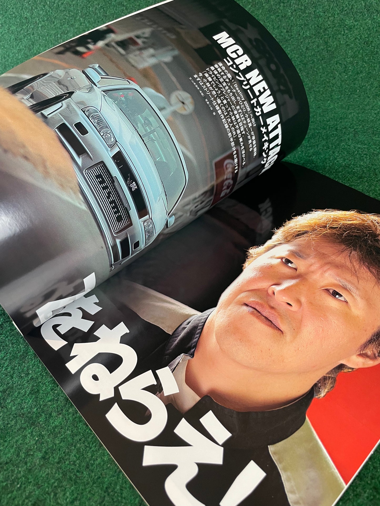 GT-R Magazine - Vol. 069