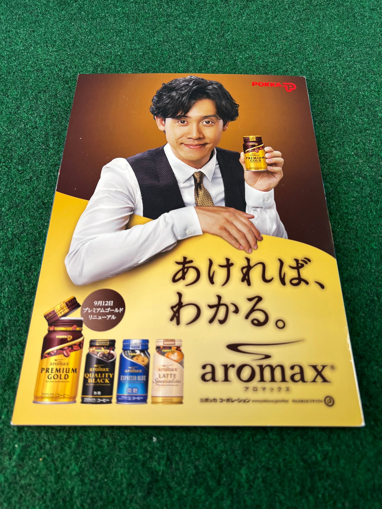 SUPERGT Race Event Program Set - 2011 Round 5, 2012 Round 5 & 2013 Round 5 Set