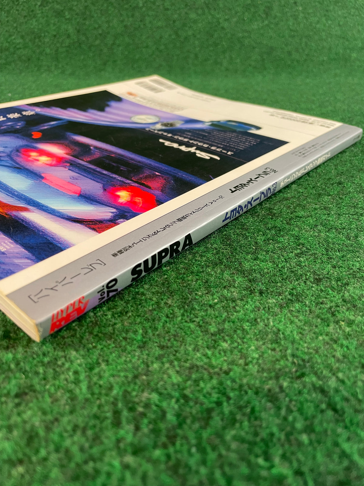 Hyper Rev Magazine - Toyota Supra No. 3 Vol. 70