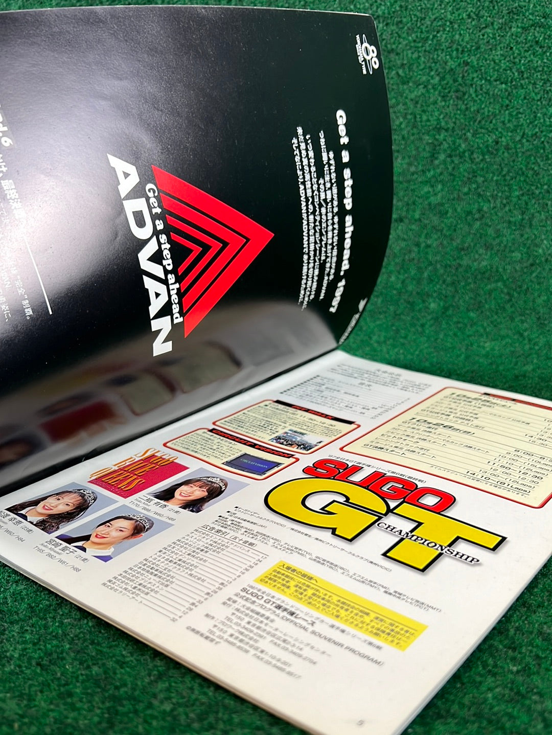 JGTC - 1997 All Japan GT Championship Round 6 at SUGO Race Event Program