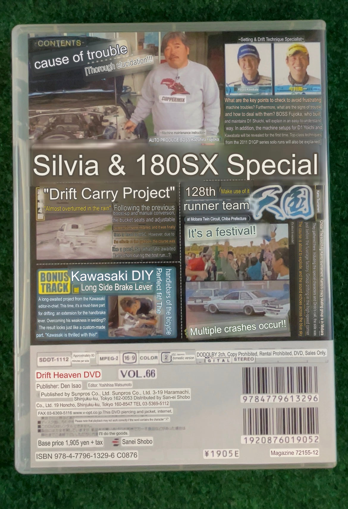 Drift Tengoku DVD - Vol. 66