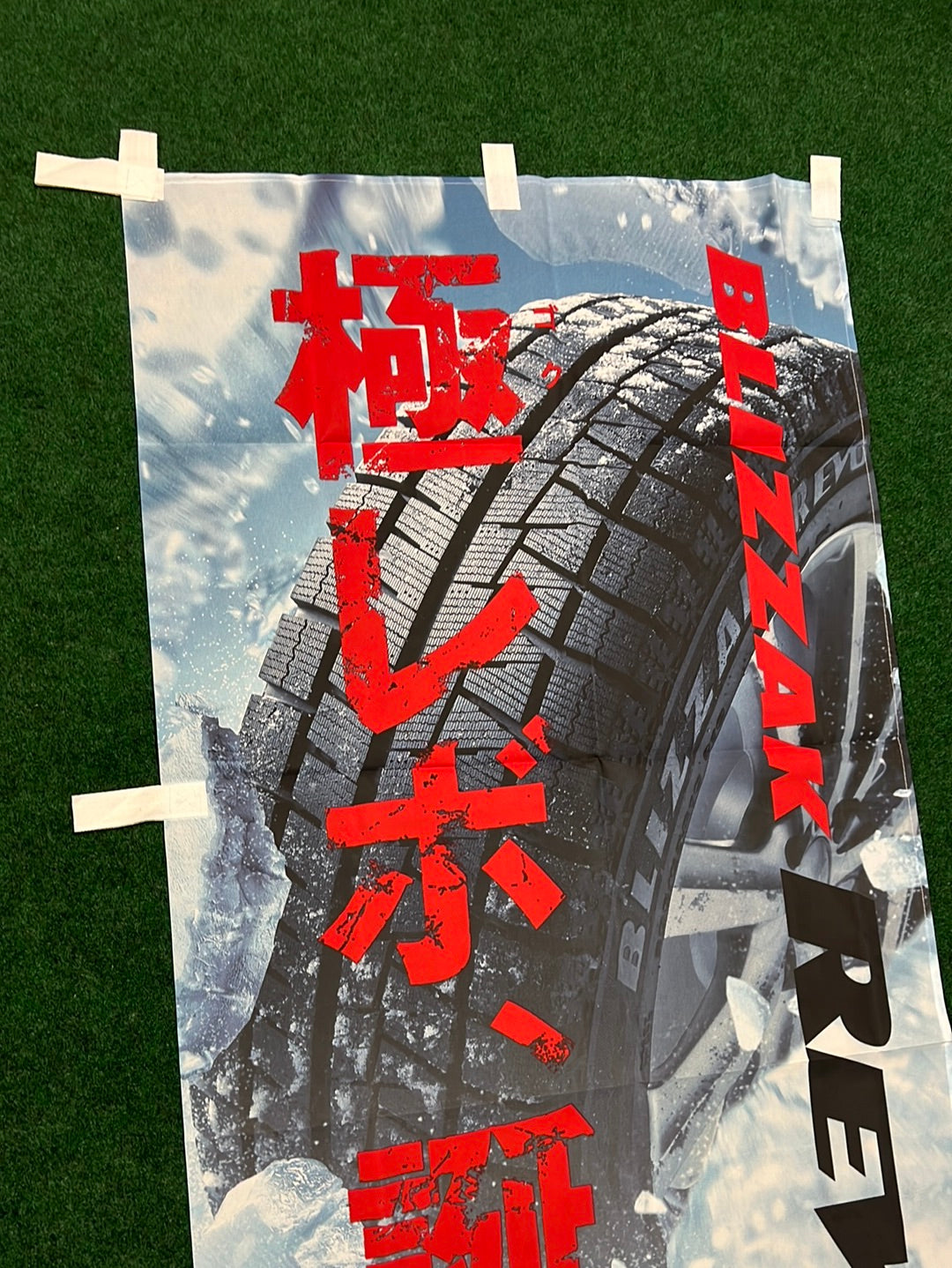 Bridgestone Tires - Blizzak Revo GZ Nobori Banner