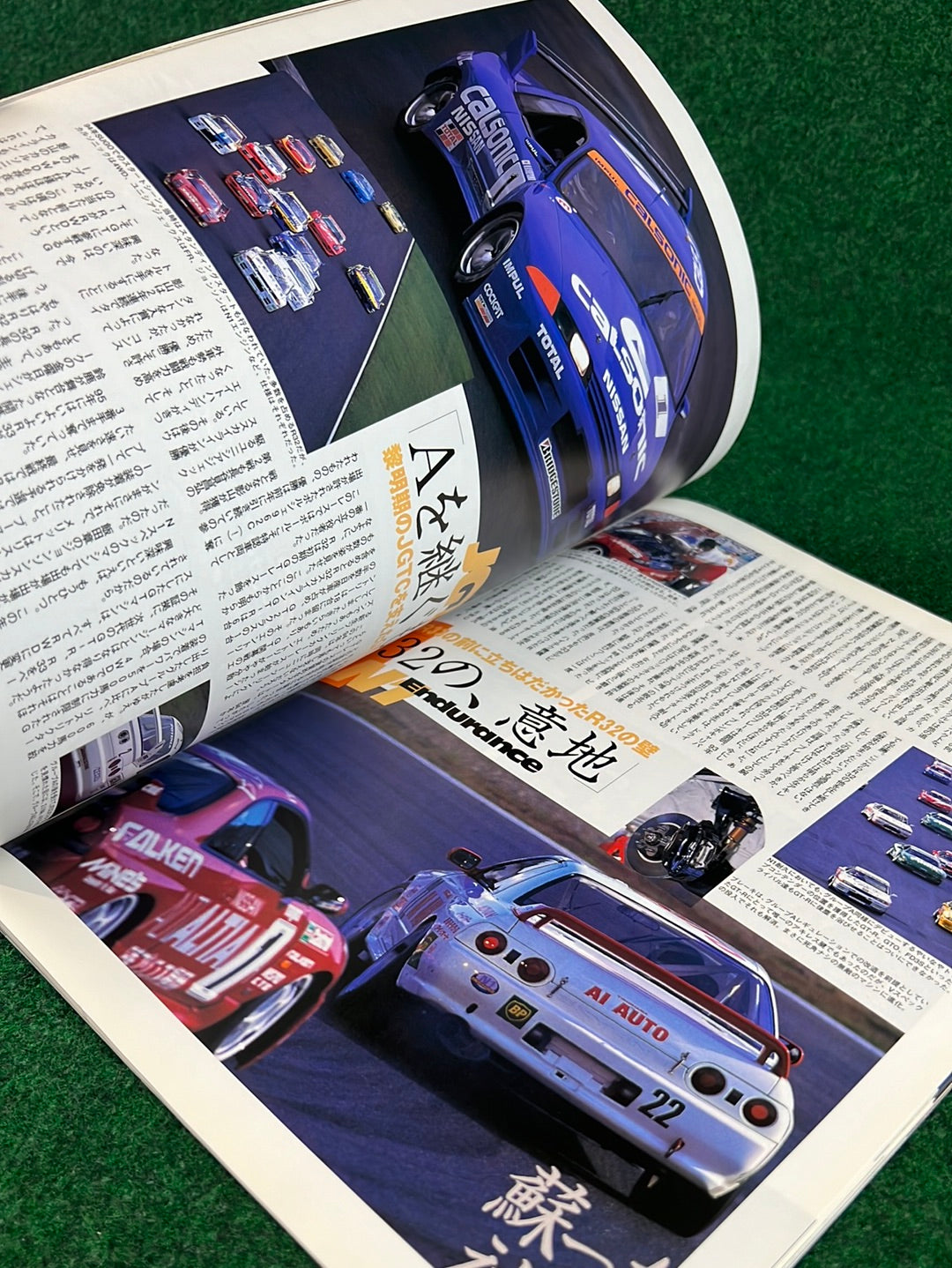 Hyper Rev Magazine - Nissan Skyline R32 GTR Vol. 56