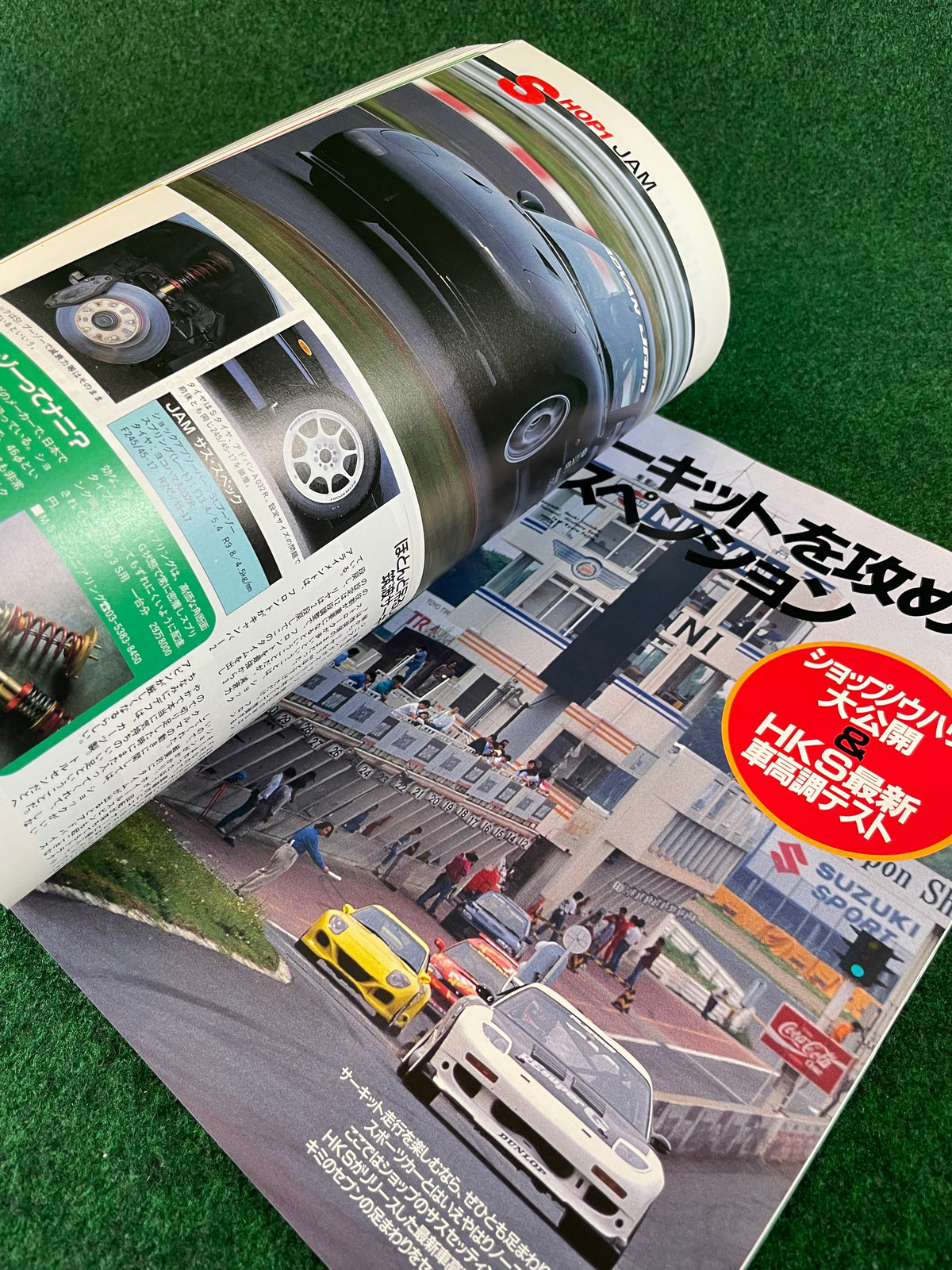Hyper Rev Magazine - Mazda RX7 - Vol. 23 No. 2