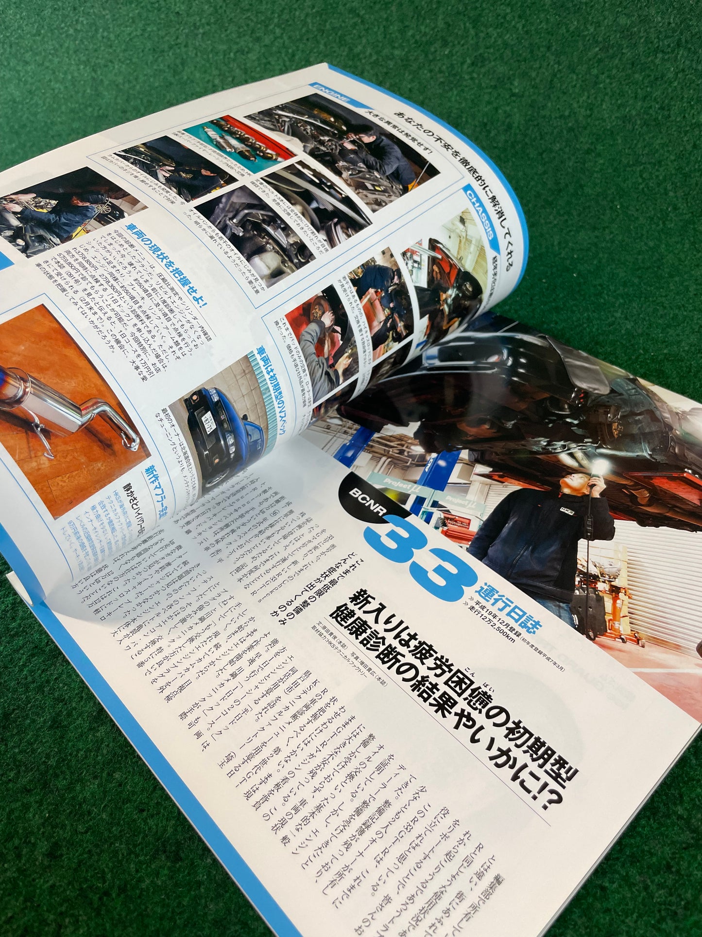 GT-R Magazine - Vol. 091
