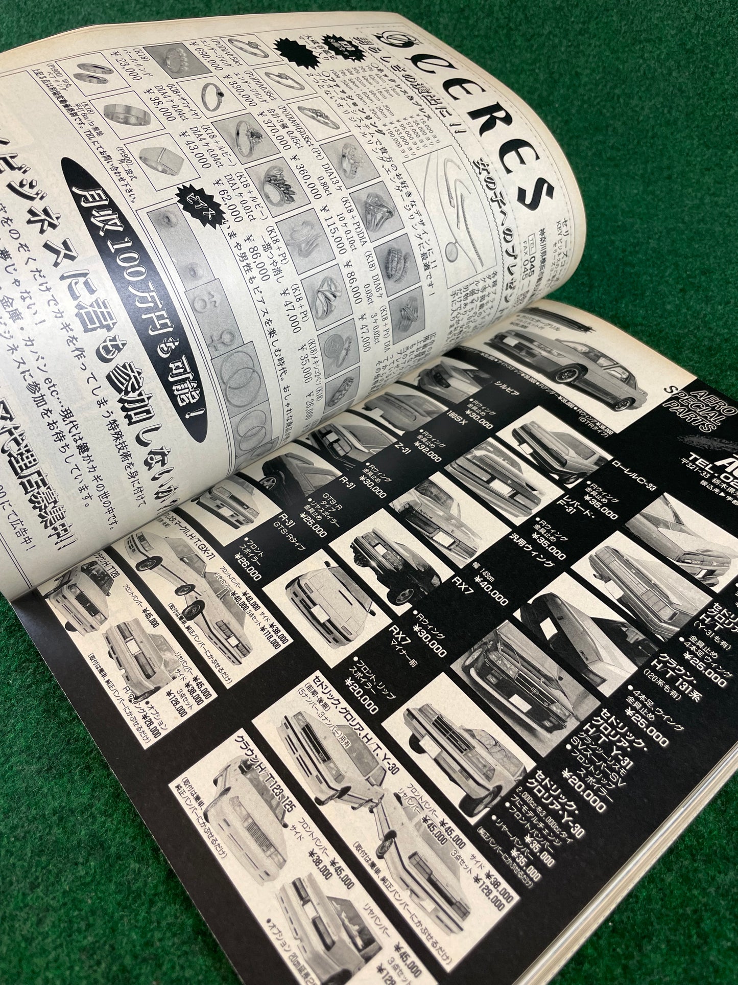 Option2 Magazine - December 1992