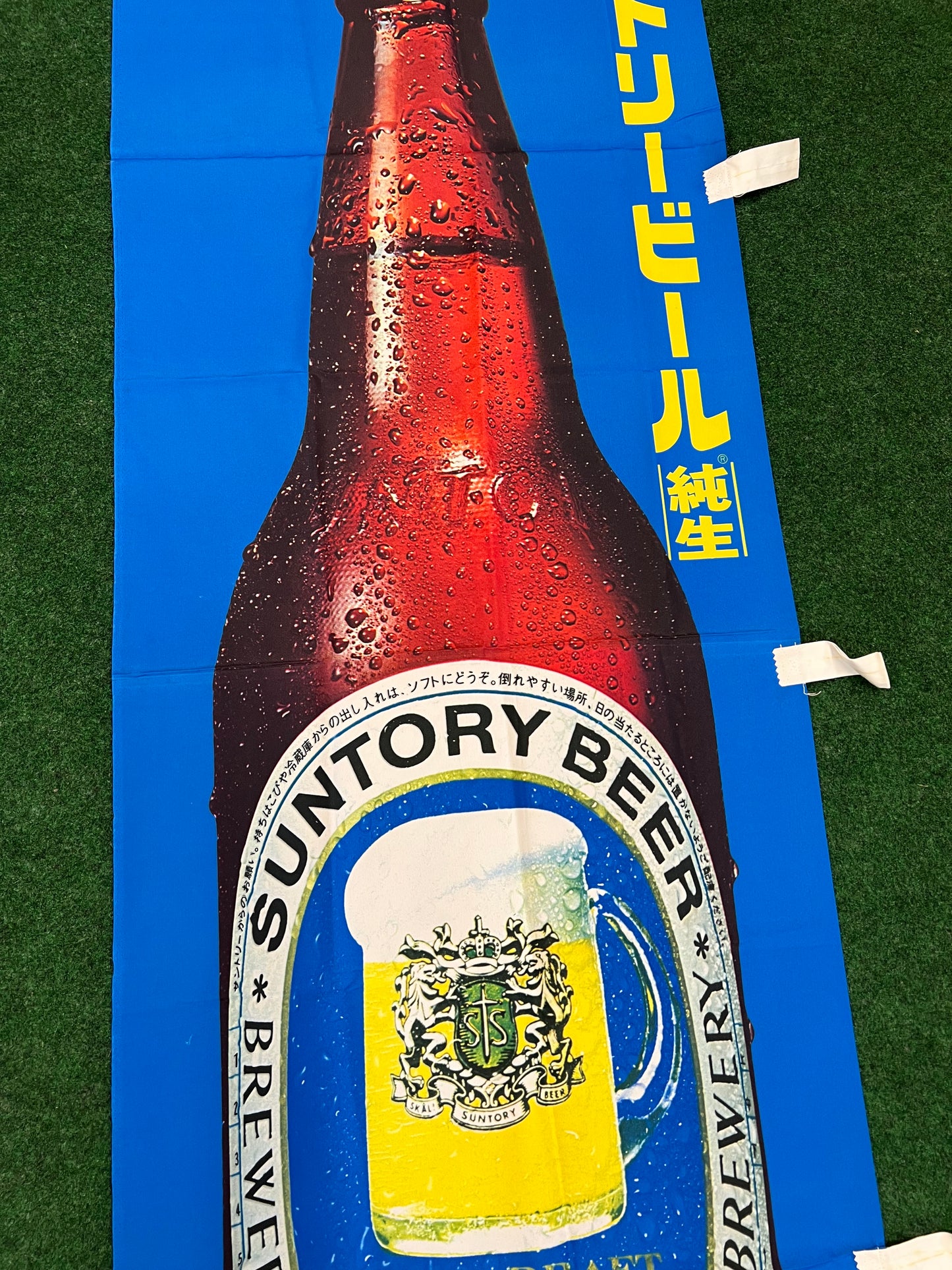 Suntory - Real-Draft Bottled Beer Advertising Nobori