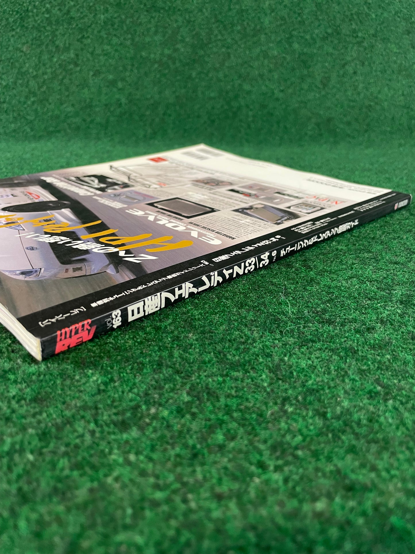 Hyper Rev Magazine - Nissan Fairlady Z Vol. 163 No. 6