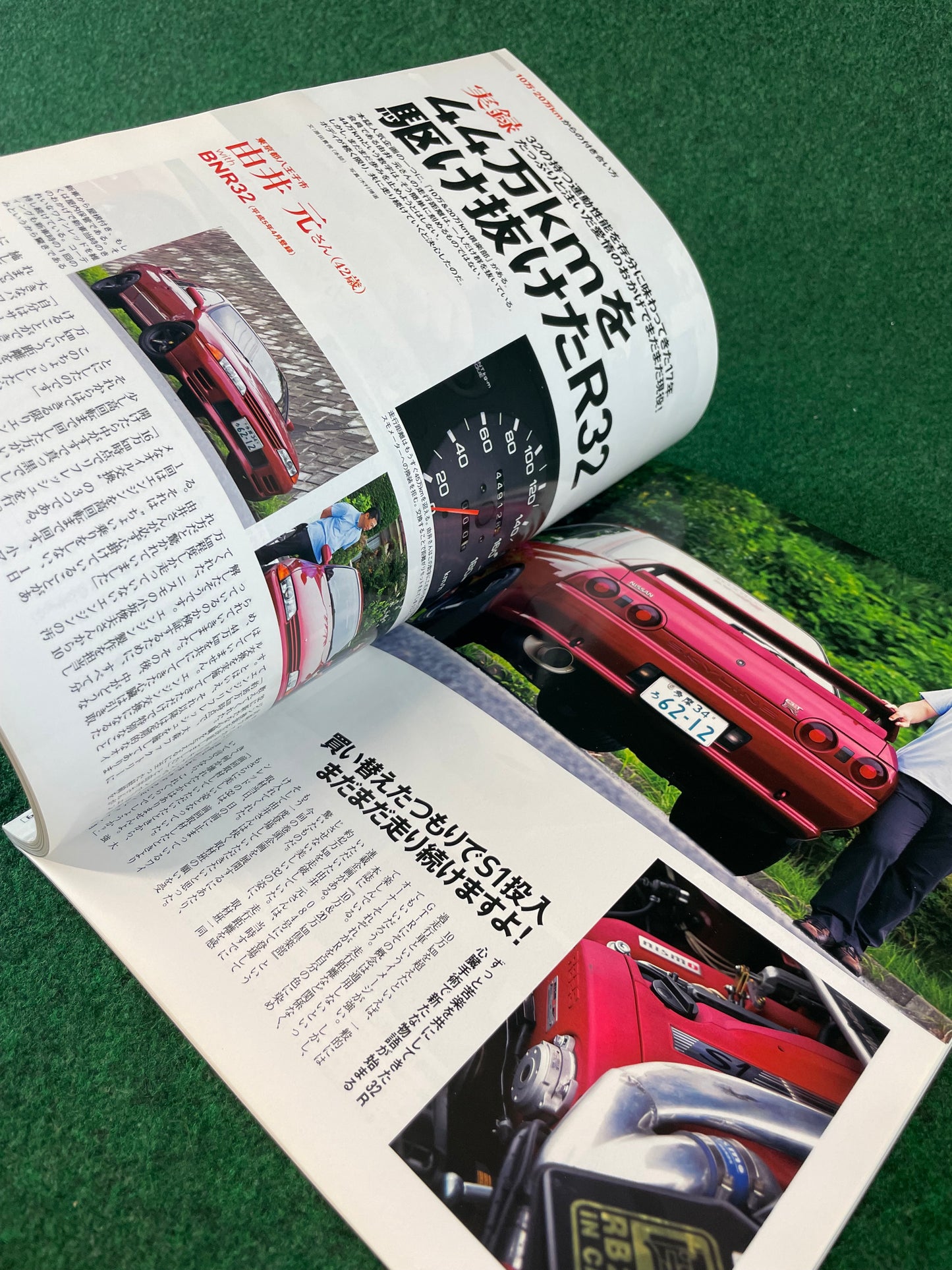 GT-R Magazine - Vol. 094