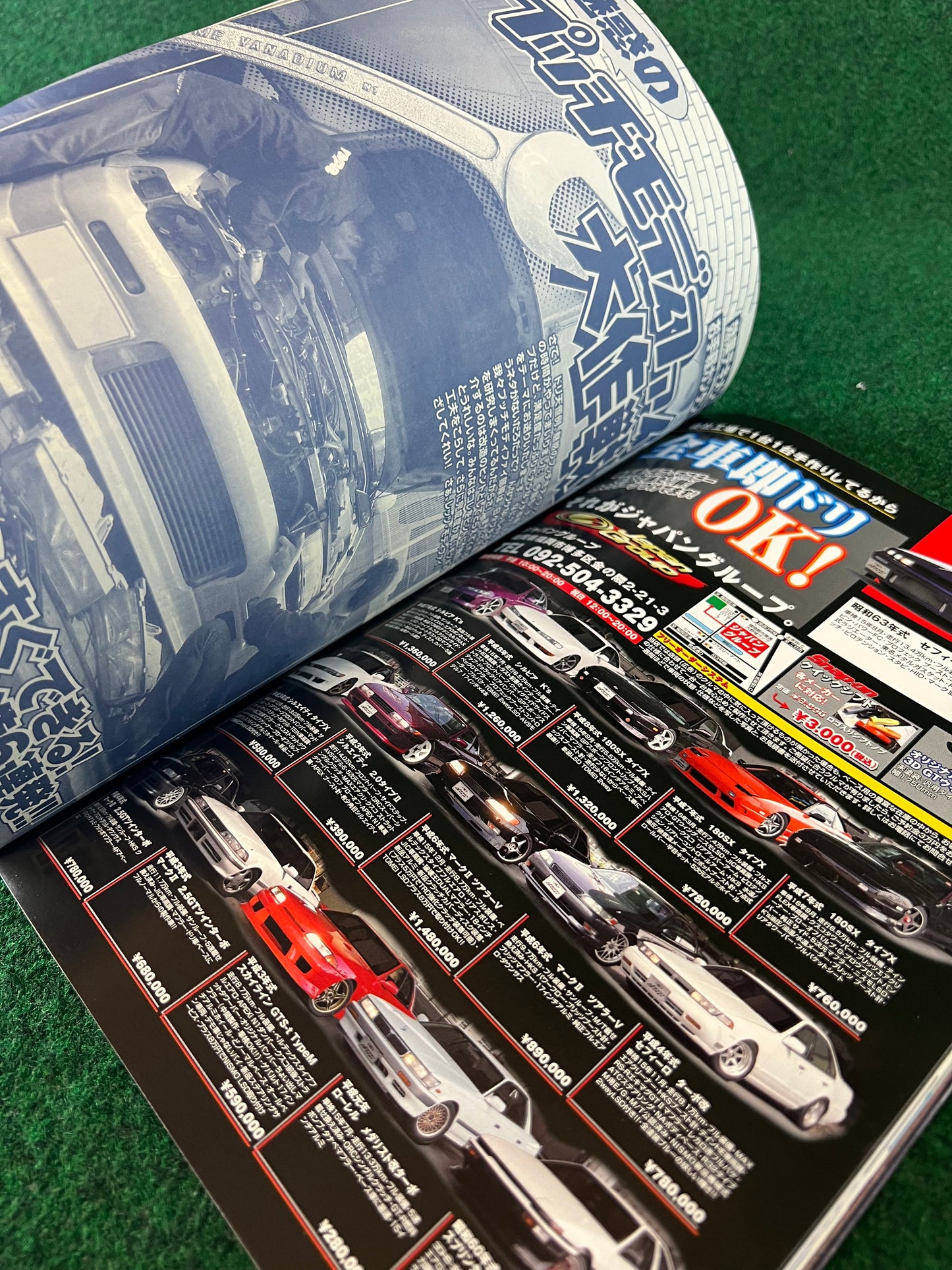 Drift Tengoku Magazine - May 2003