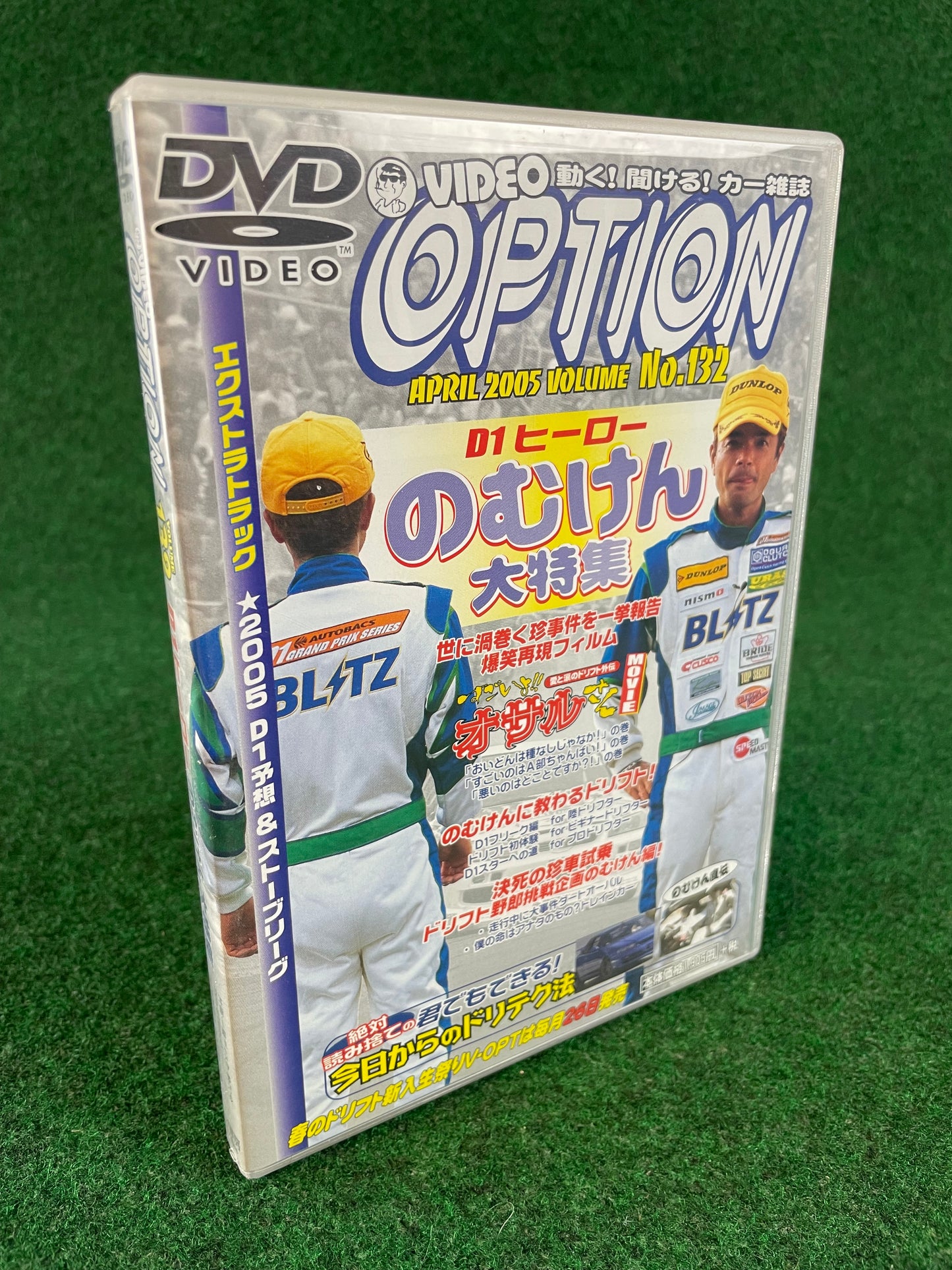 Option Video DVD (2) - Vol. 132