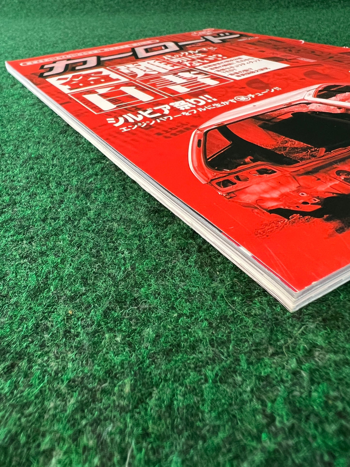 Car Road - Kansai Street Car Magazine: September 2003