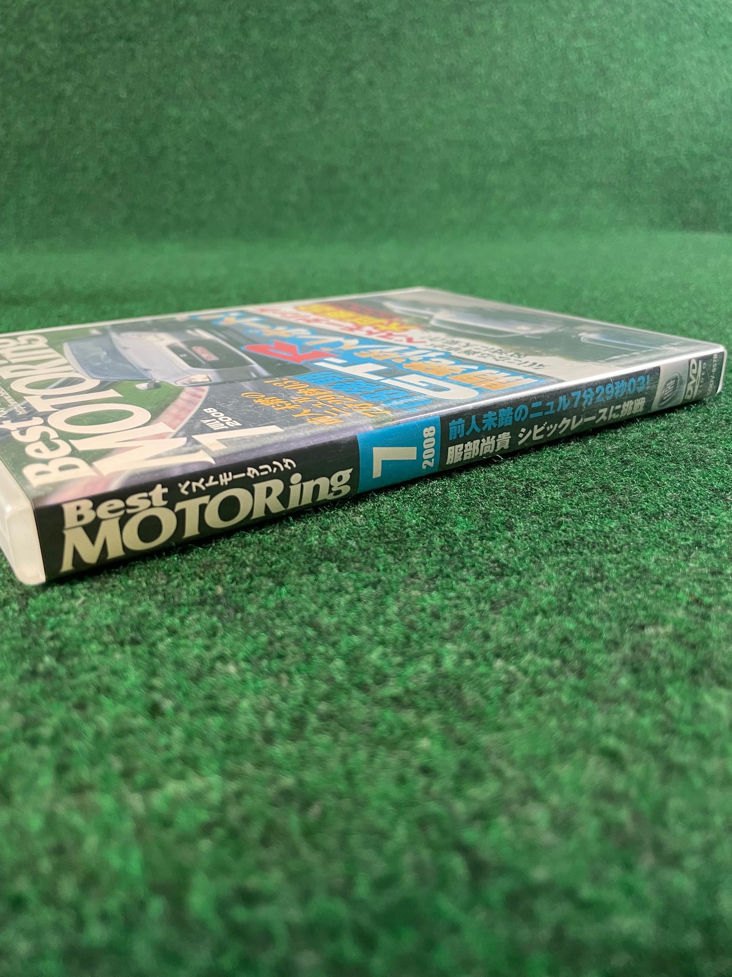 Best Motoring DVD (1) - July 2008