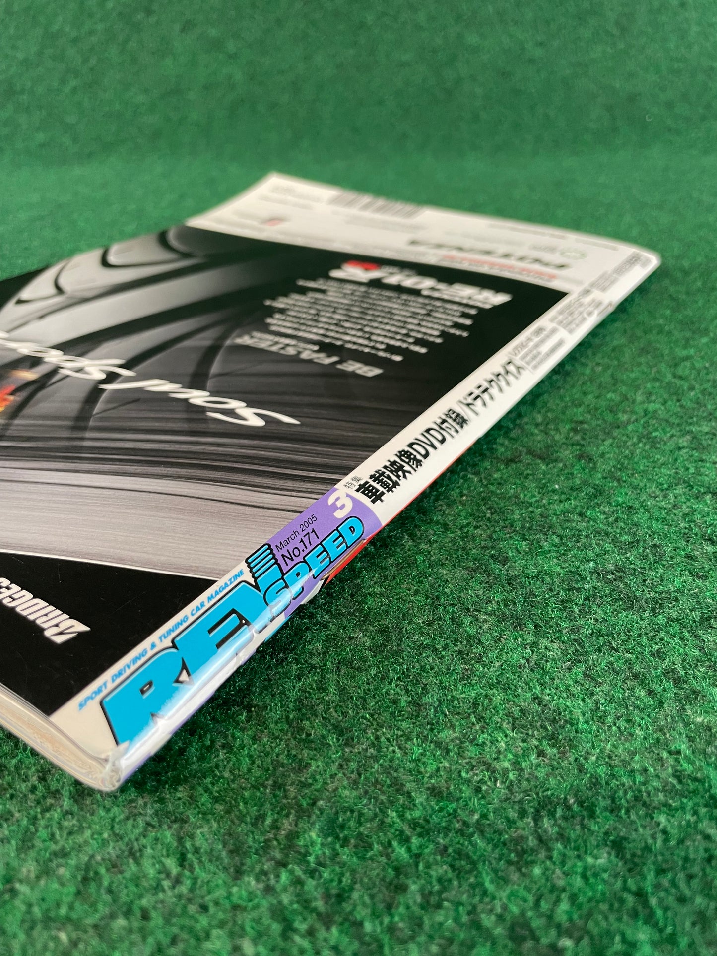 REVSpeed Magazine - March 2005
