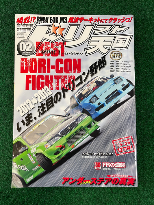 Drift Tengoku Magazine - February 2013