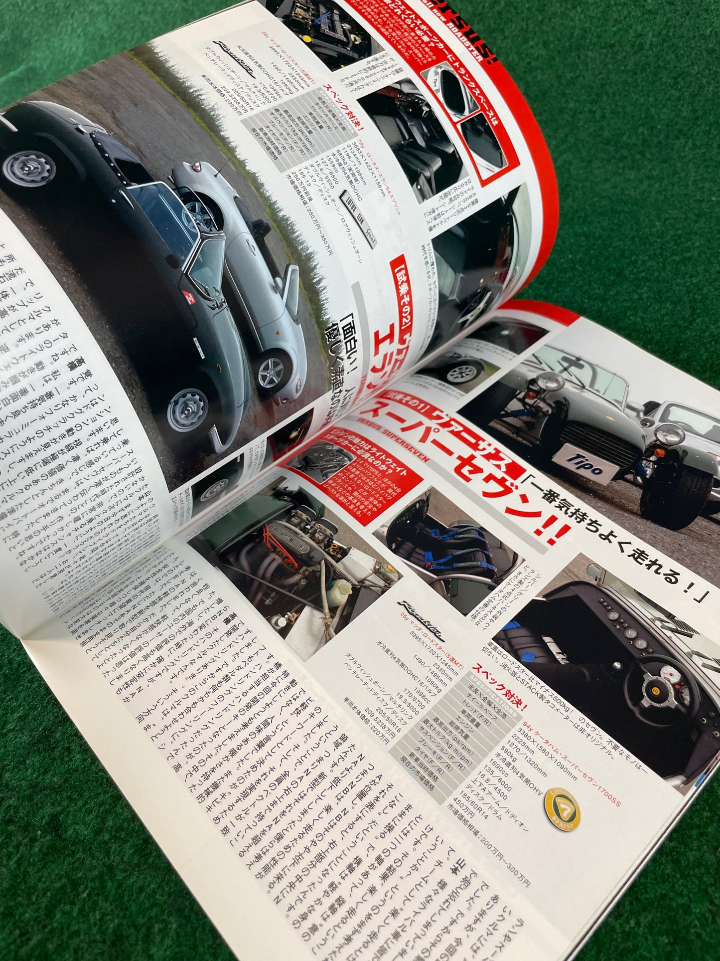 TIPO - November 2005 “Versus Roadster” Mazda Roadster Eunos featured Magazine