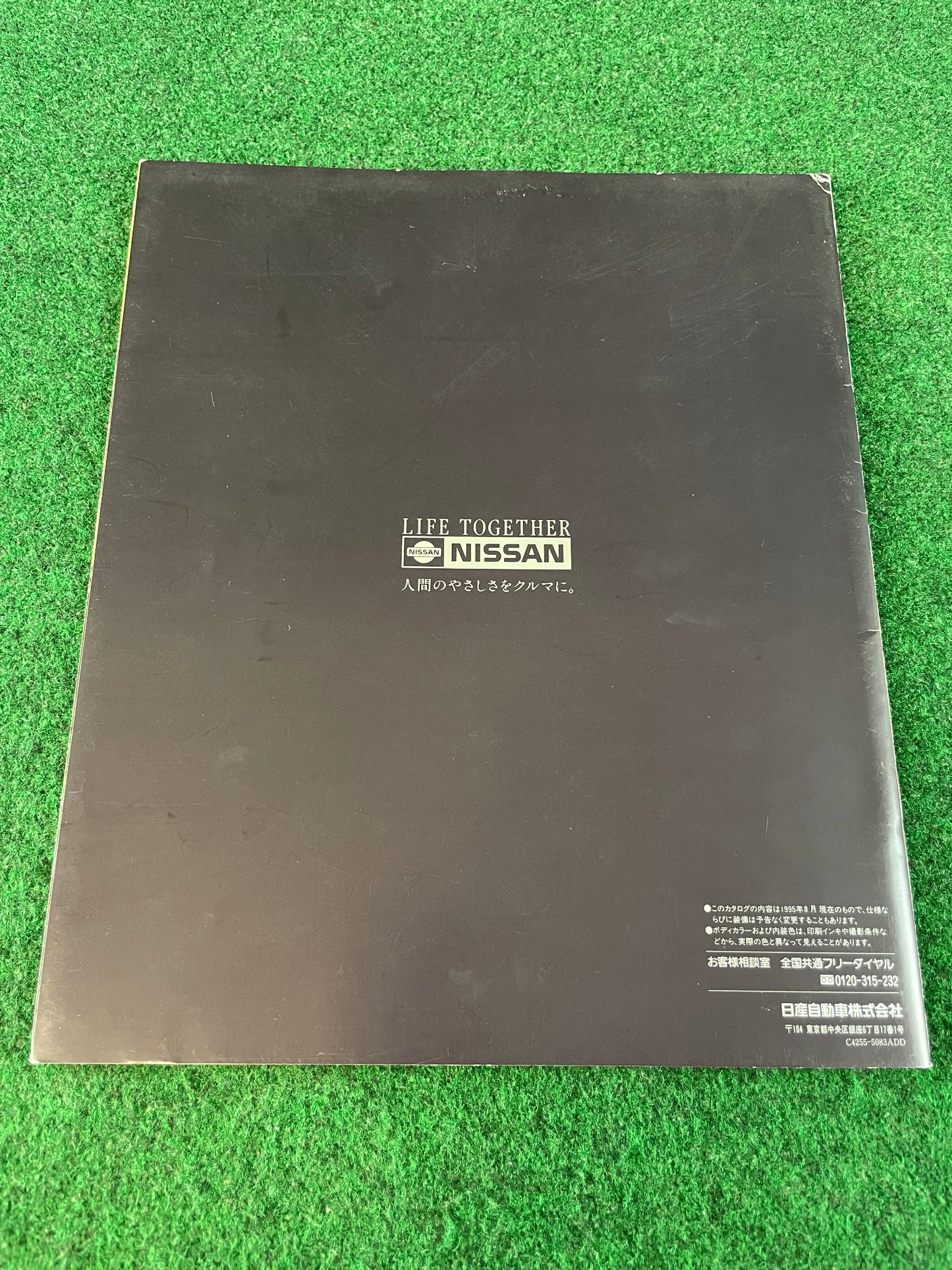 Nissan Skyline R33 GT-R - Japanese Dealer New Car Brochure