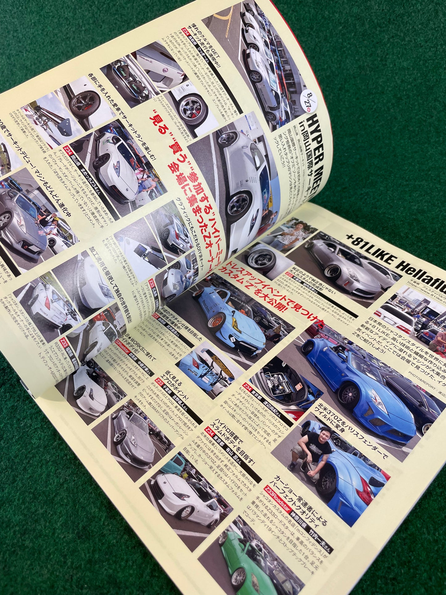 Hyper Rev Magazine - Nissan Fairlady Z Vol. 221 No. 9