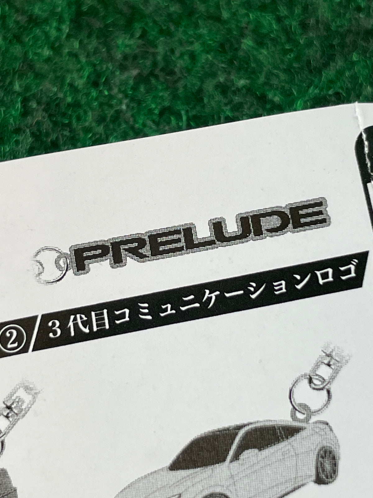 NIC Vending Machine Prize - Honda Prelude Logo Metal Keychain