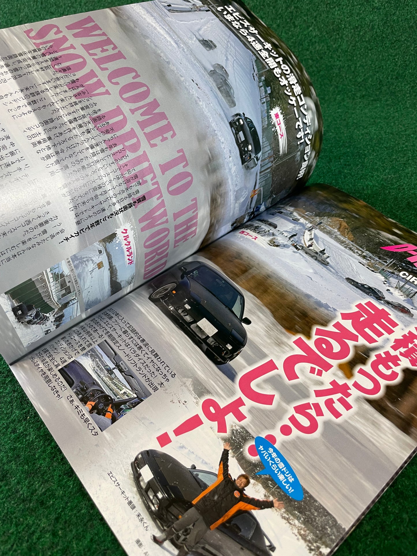 Drift Tengoku Magazine - March 2012