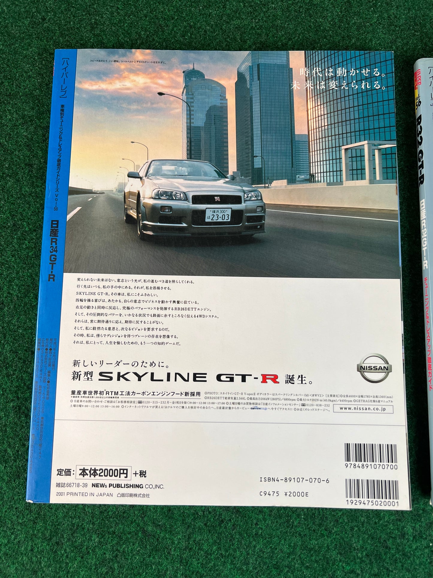 Hyper Rev Magazine - Nissan Skyline R32, R33, R34 GTR Vol. 56/57/58 SET