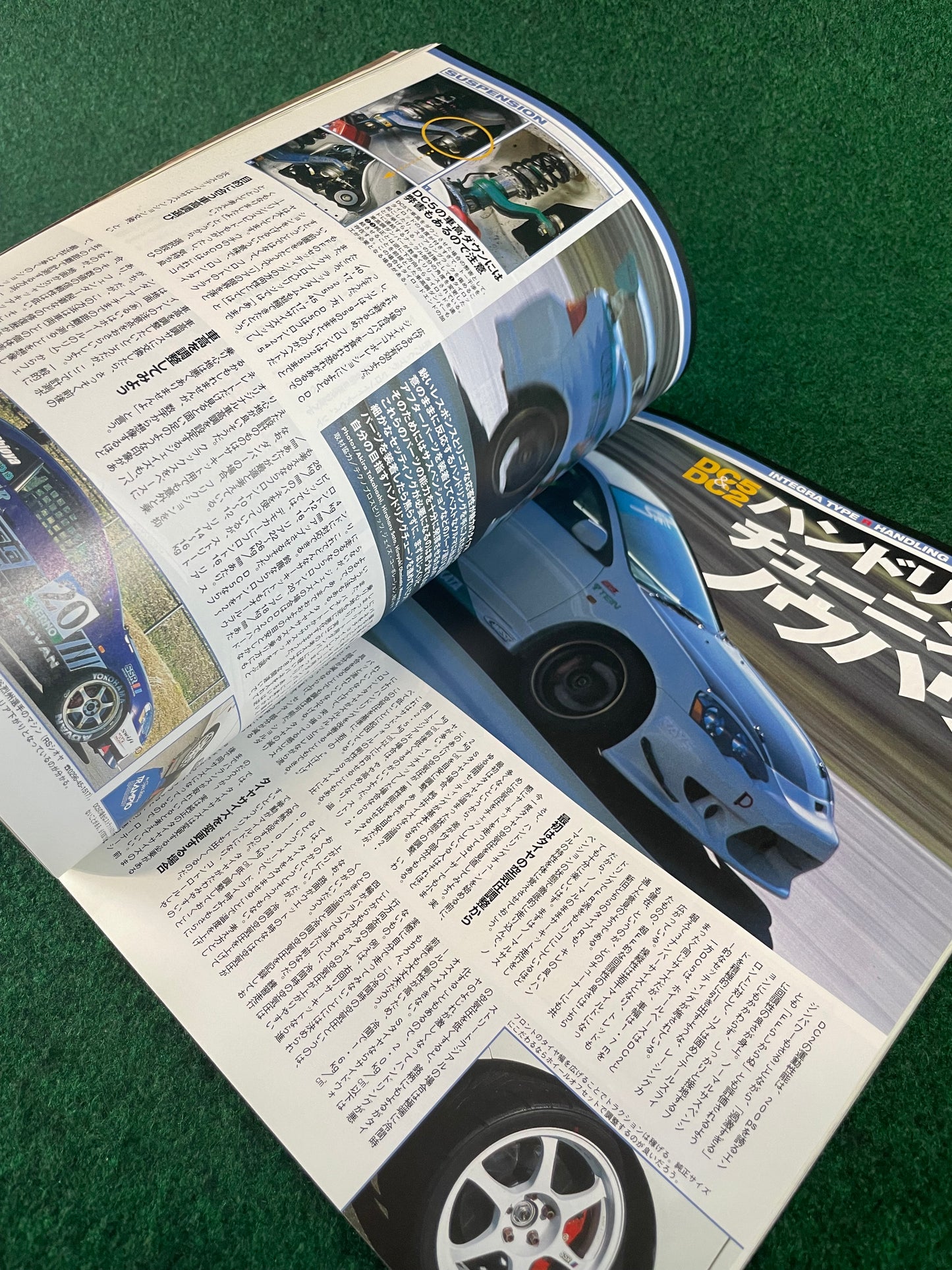 Hyper Rev Magazine - Honda Integra Vol. 77 No. 3