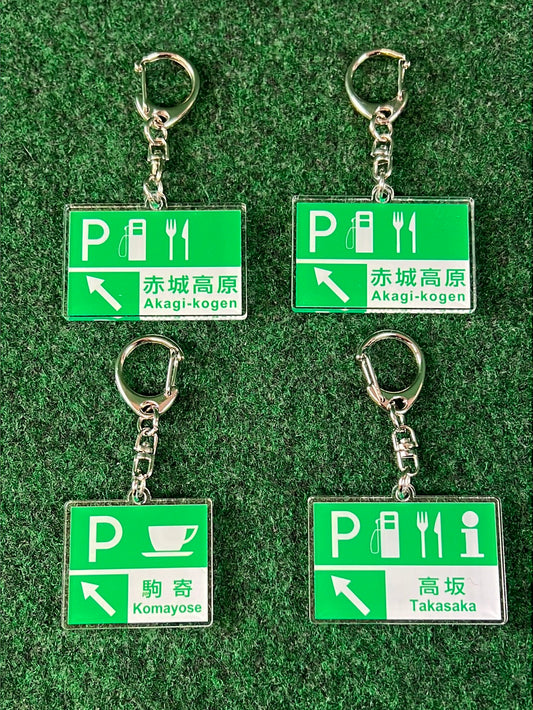 Japanese Expressway Parking Area Service Area Keychains