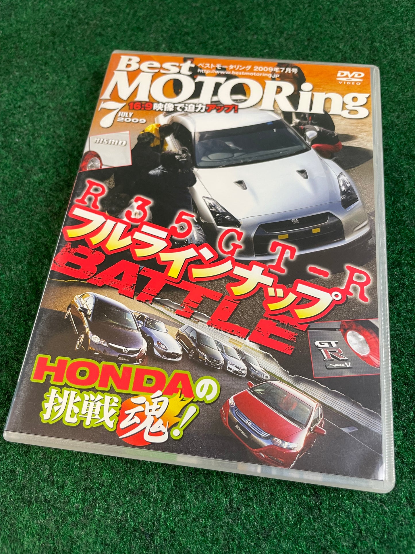 Best Motoring DVD - July 2009