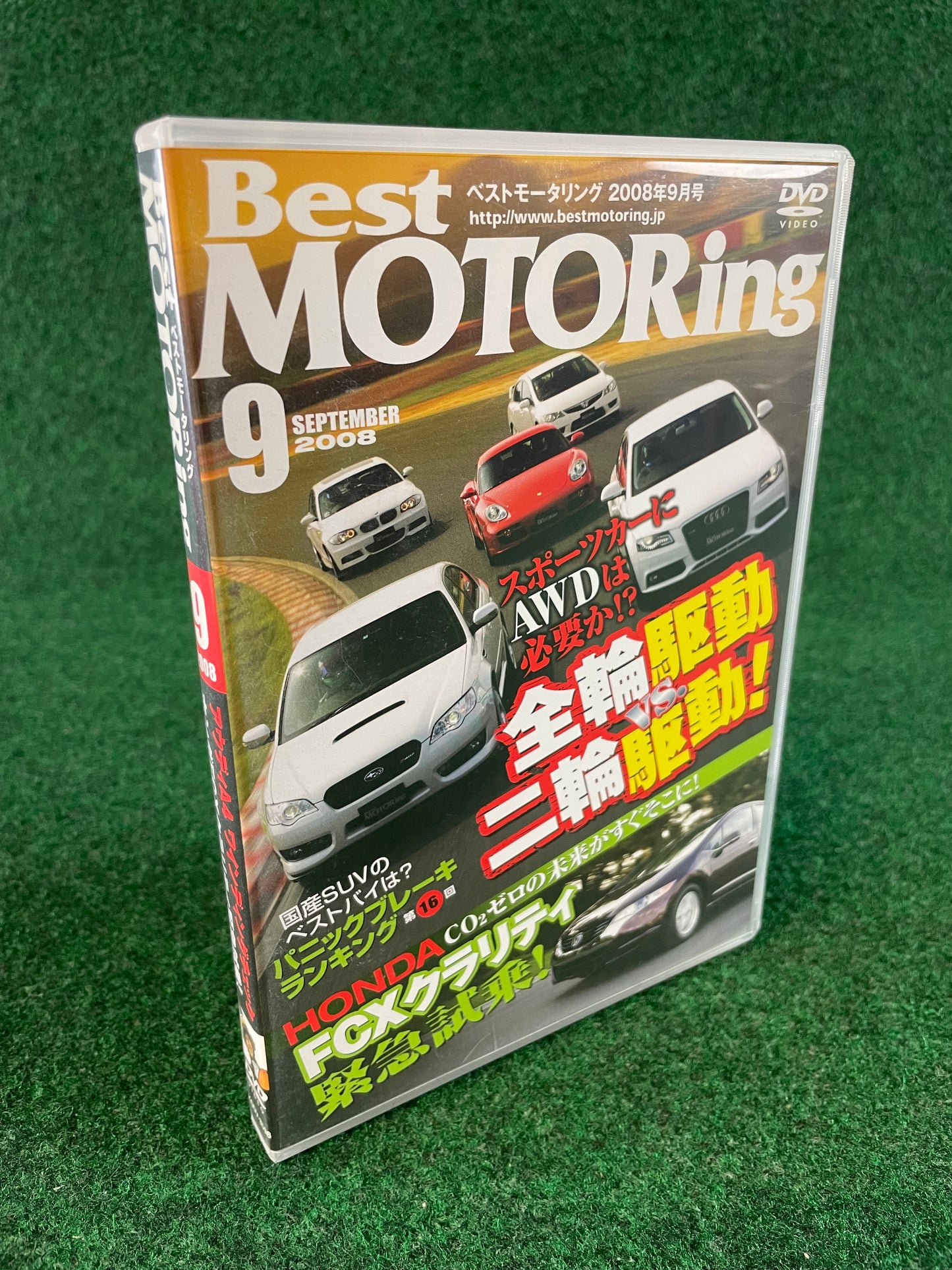 Best Motoring DVD (1) - September 2008