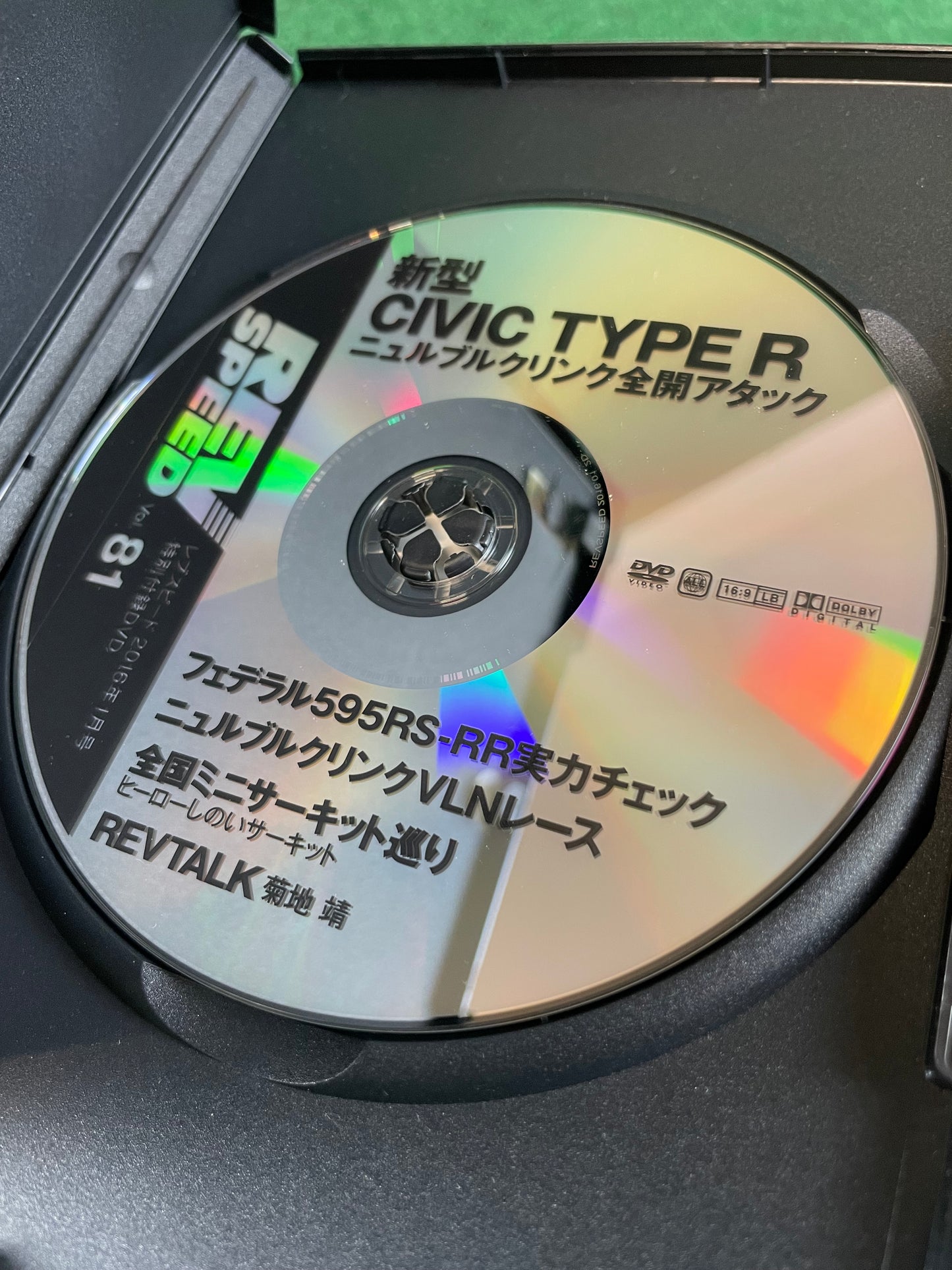 REVSPEED DVD - Vol. 81 & 82 Set of 2