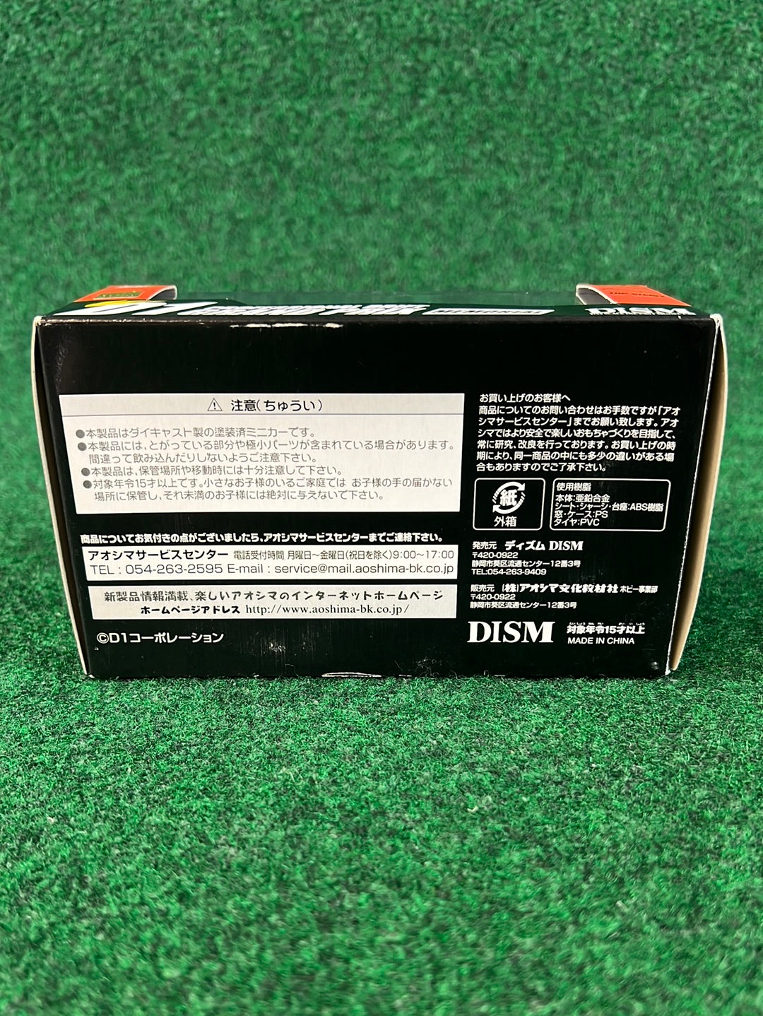 DISM D1 Grand Prix Memorial - 2003 Kei Office Nissan Silvia S15 #1 Car 1/43 Scale Diecast