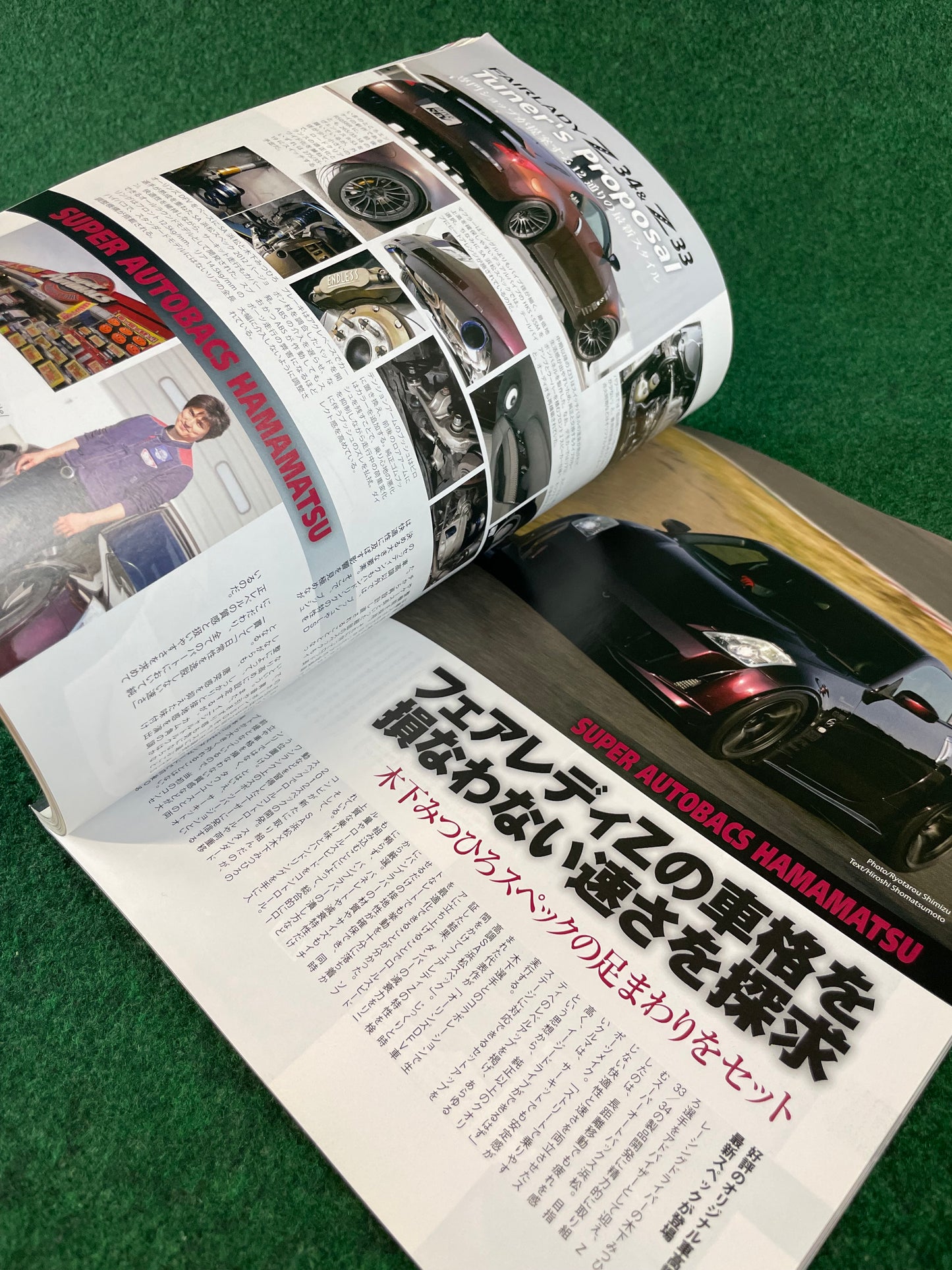 Hyper Rev Magazine - Nissan Fairlady Z Vol. 163 No. 6