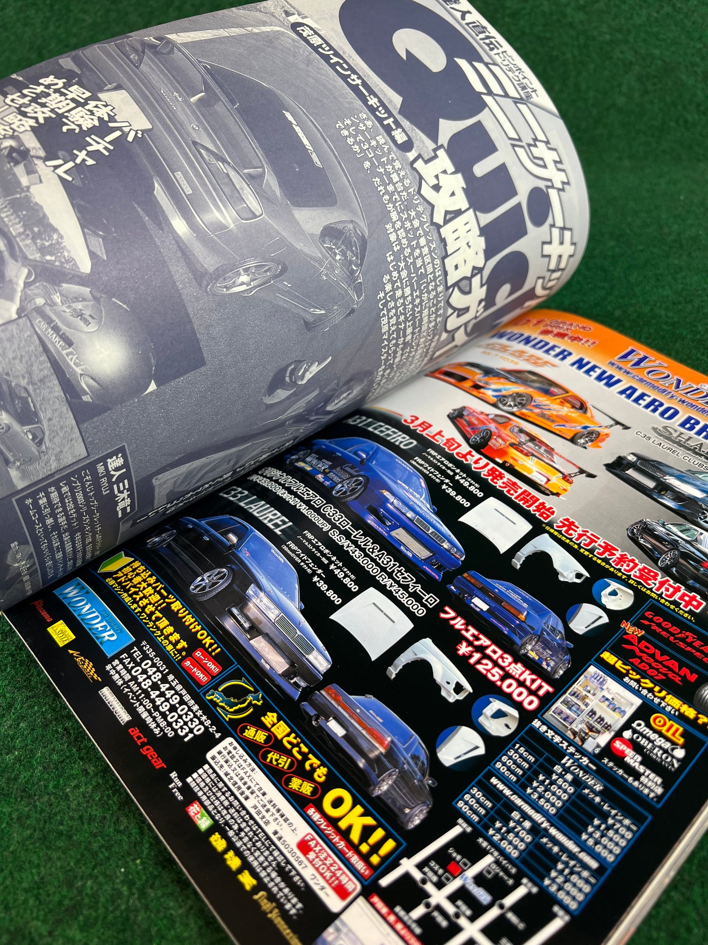 Drift Tengoku Magazine - March 2004