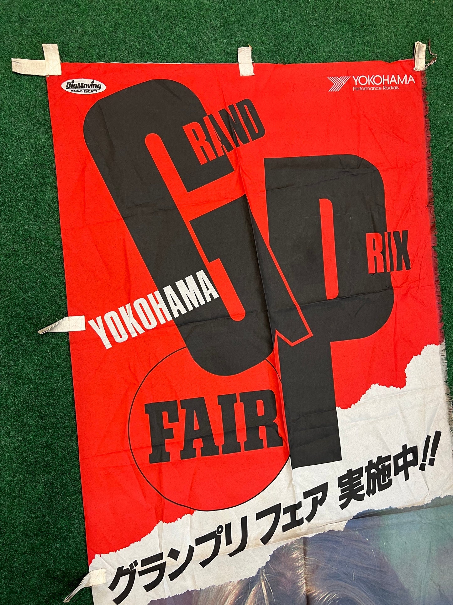 Yokohama Grand Prix Fair - Nobori Banner