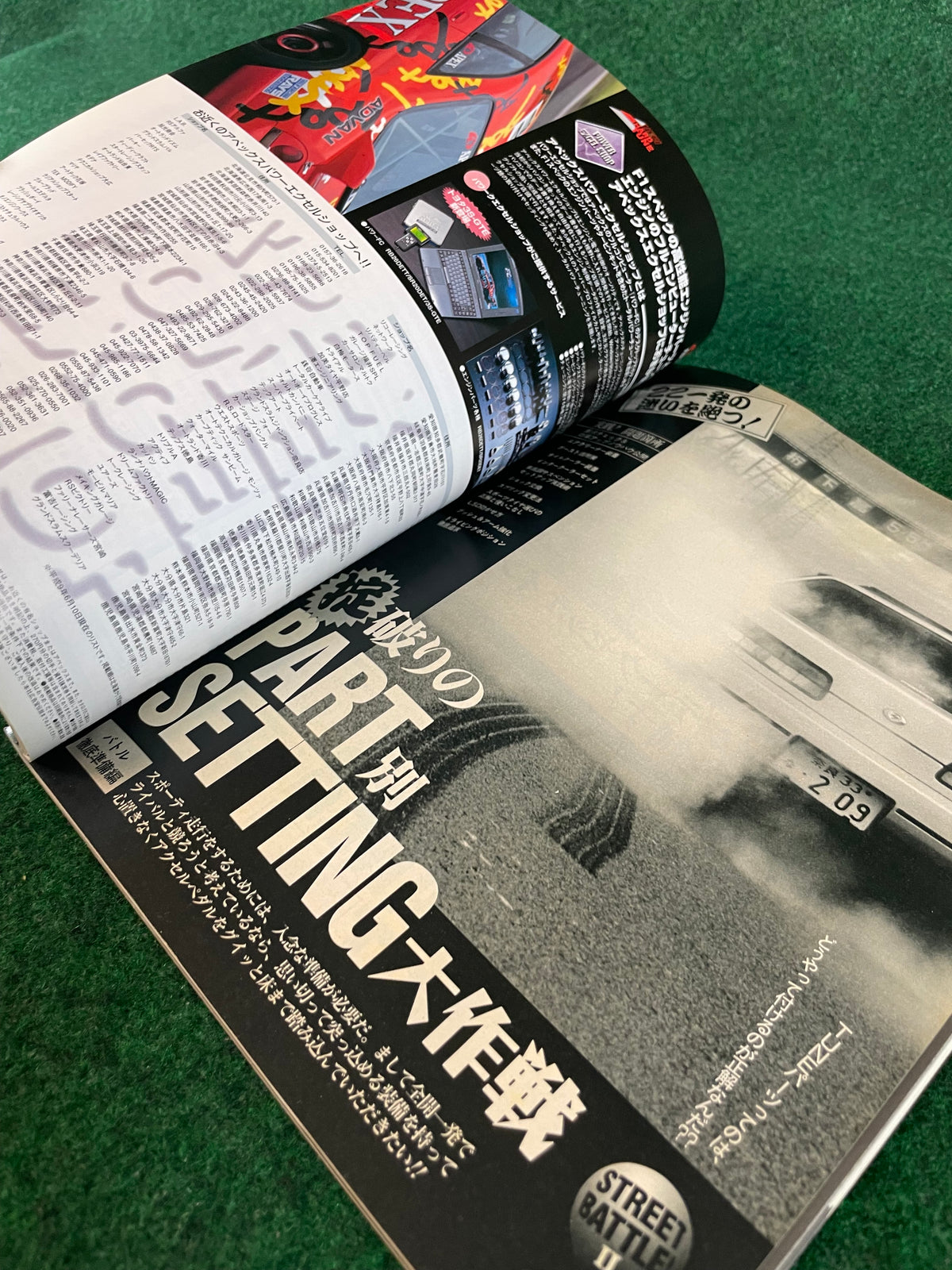 CARBOY Magazine - Street Battle II Special Issue August 1997
