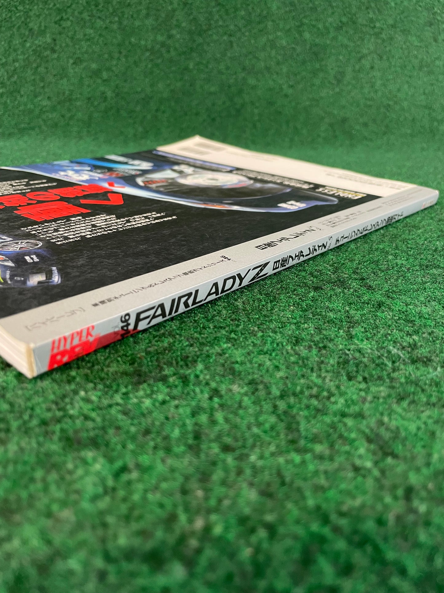 Hyper Rev Magazine - Nissan Fairlady Z Vol. 146 No. 5
