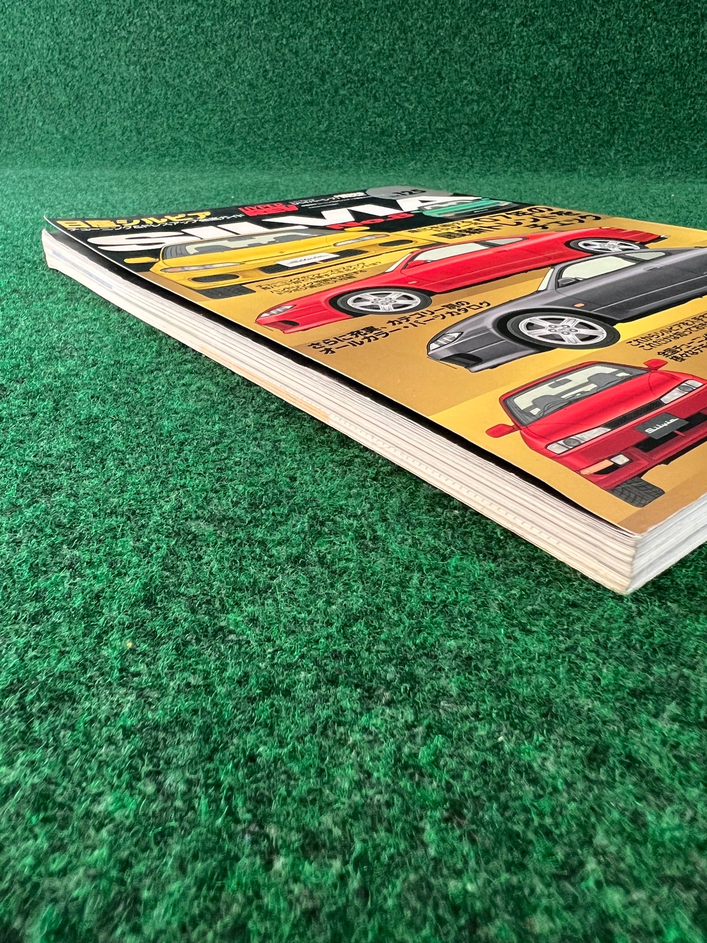 Hyper Rev Magazine - Nissan Silvia - No. 8 Vol. 125