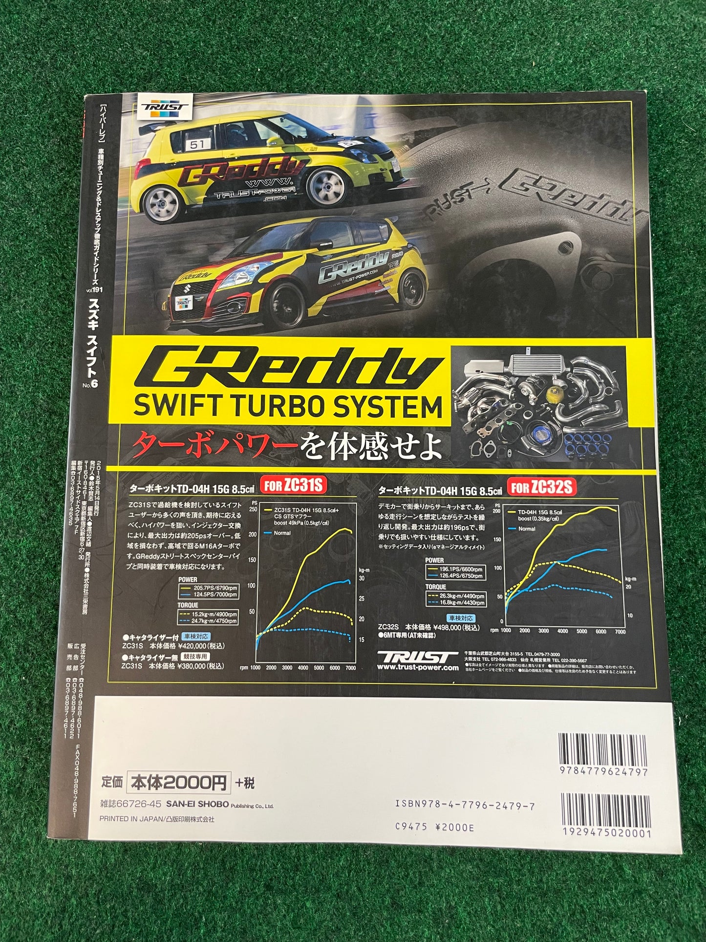 Hyper Rev Magazine - Suzuki Swift Vol. 191 No. 6
