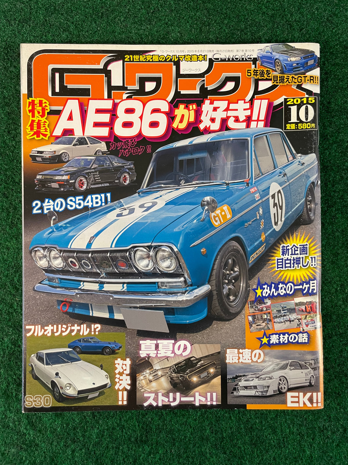 G-Works Magazine - 2015 Complete Set