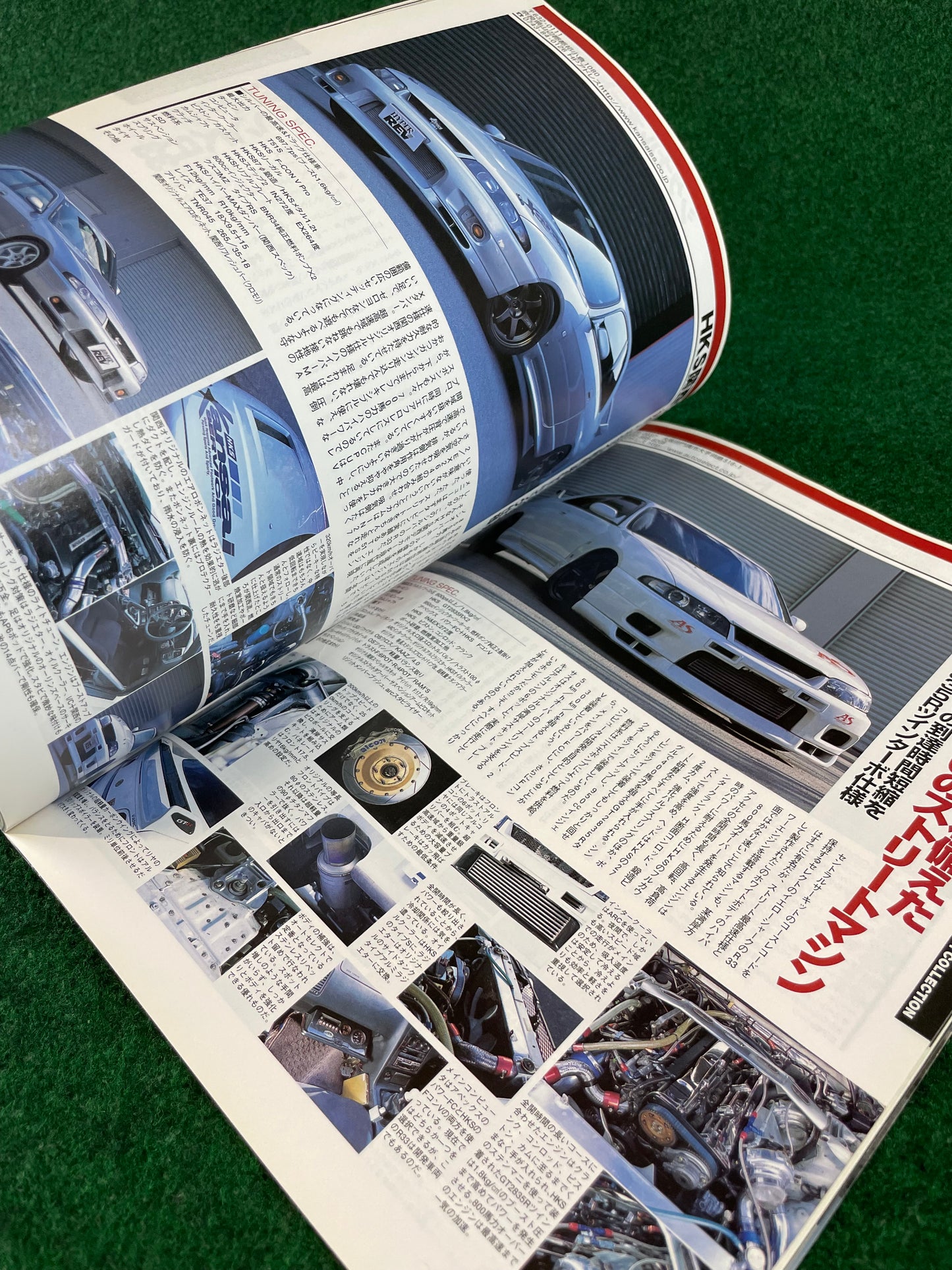 Hyper Rev Magazine - Nissan Skyline R33 GTR Vol. 57