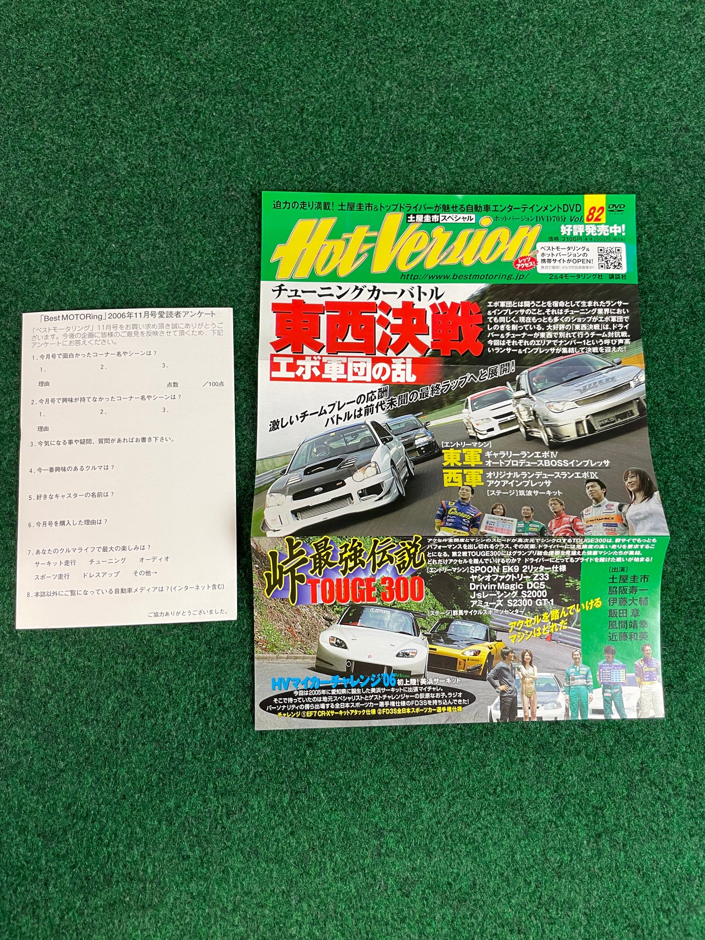Best Motoring DVD - November 2006
