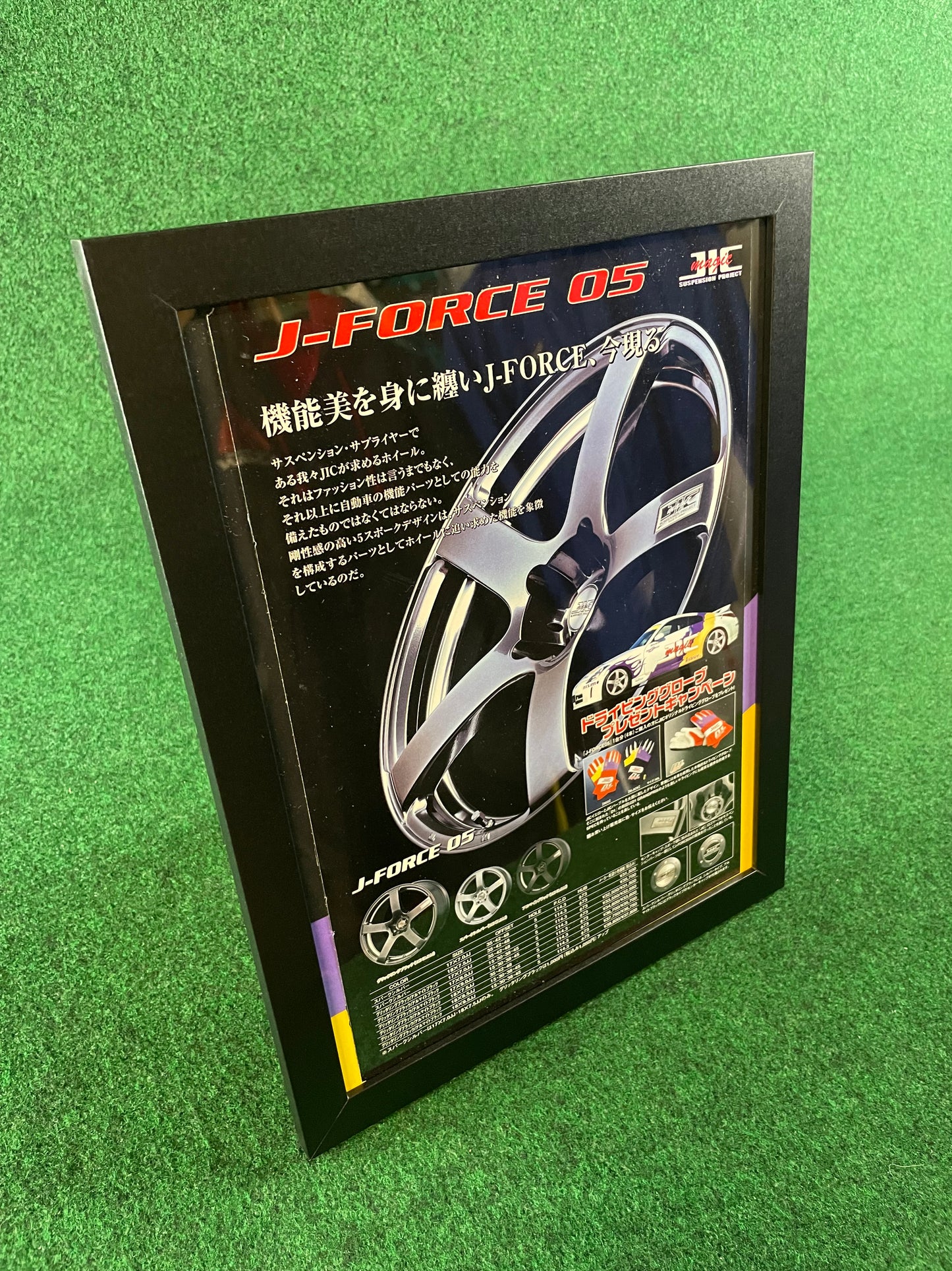 JIC Magic Wheels - Nissan Fairlady Z J-Force 05 Framed Advertisement