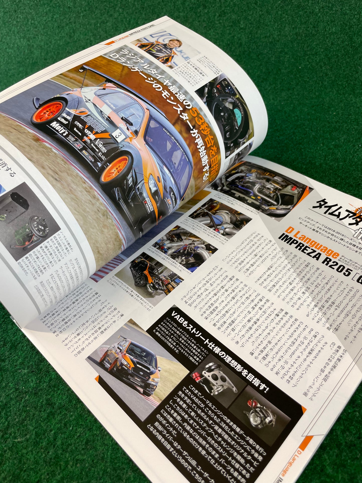Hyper Rev Magazine Subaru Impreza No. 14 Vol. 230