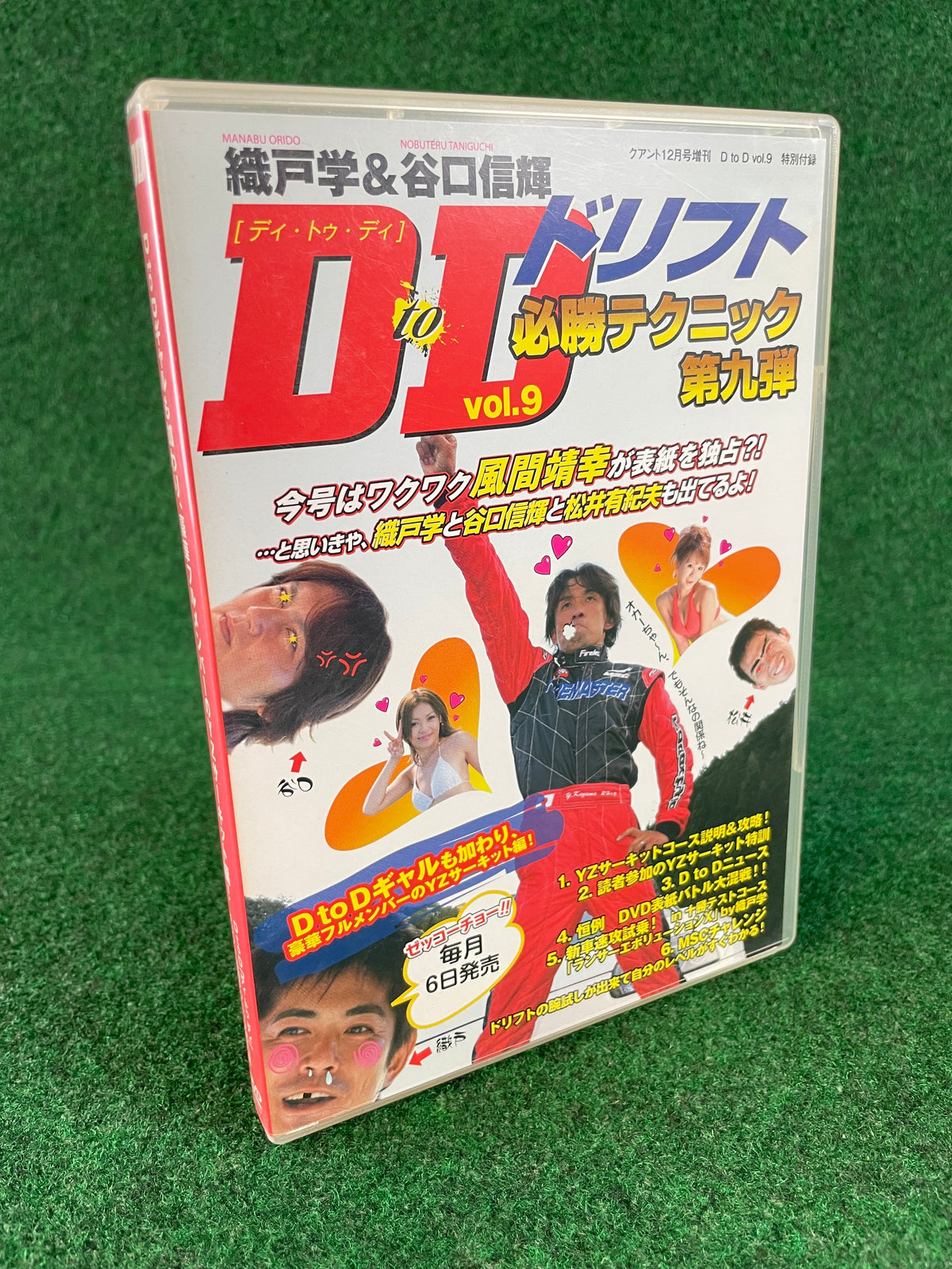 D to D - Manabu Orido & Nobuteru Taniguchi Vol. 9 DVD