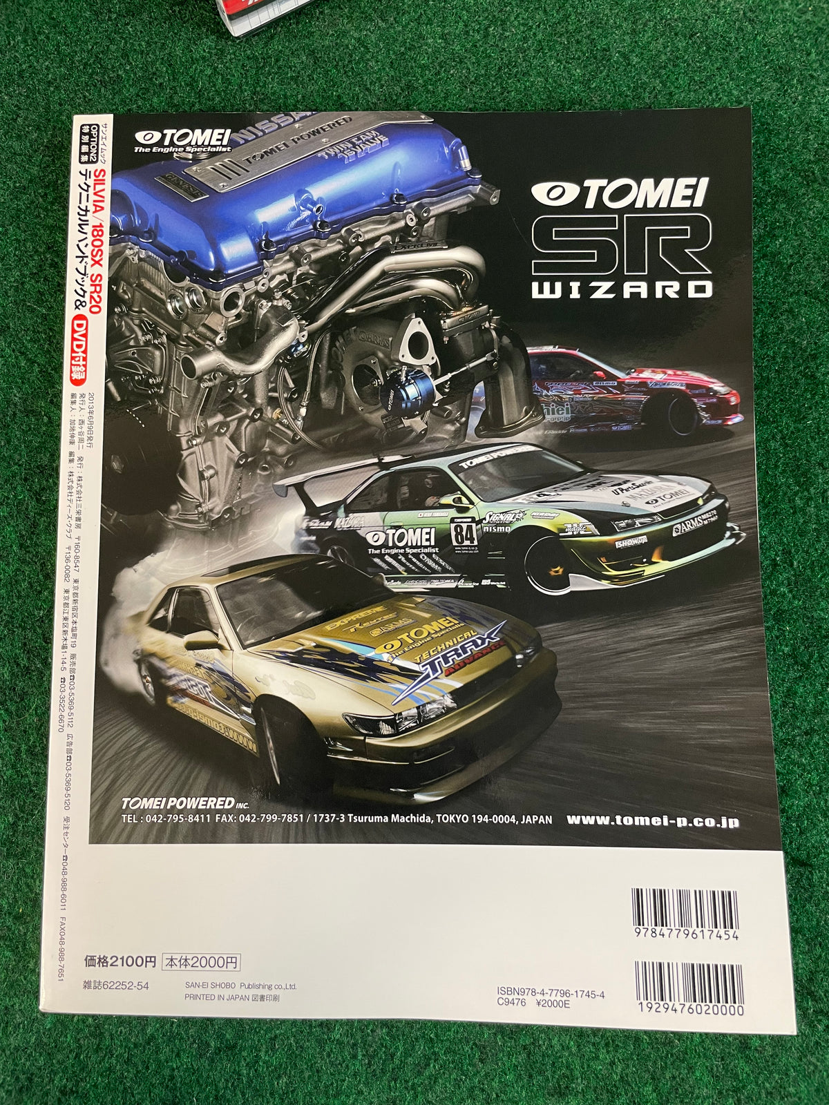 SAN-EI Mook - SR20 Engine Technical Handbook Magazine & DVD Set