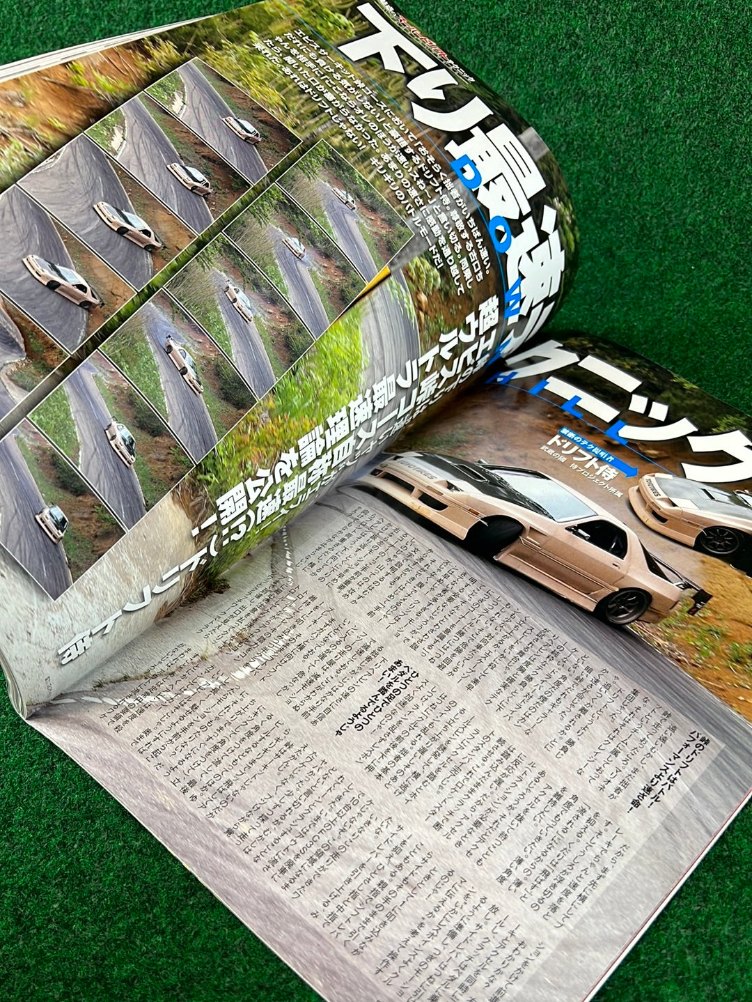 Drift Tengoku Magazine - July 2010