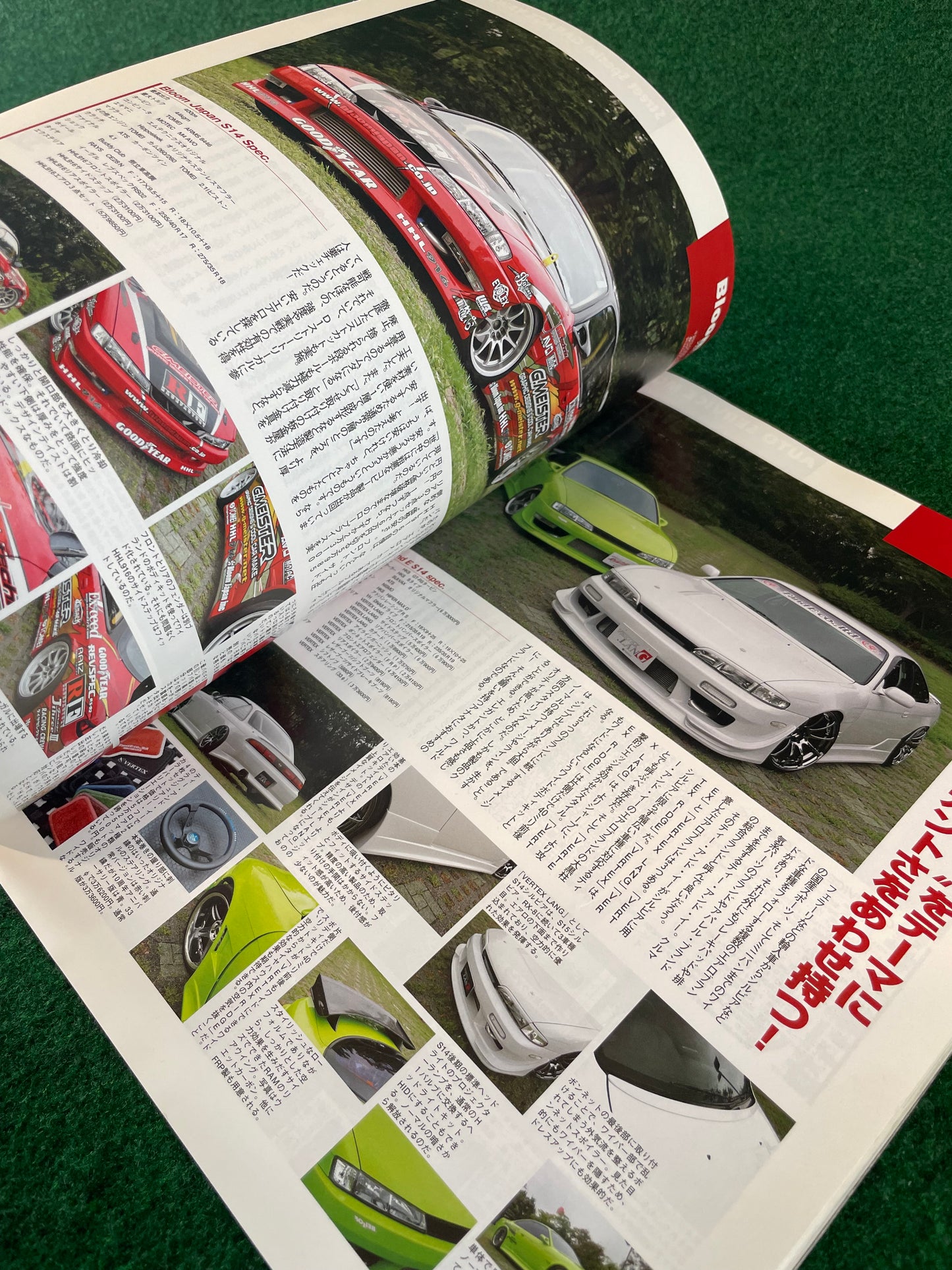 Hyper Rev Magazine (2) - Nissan Silvia - No. 8 Vol. 125